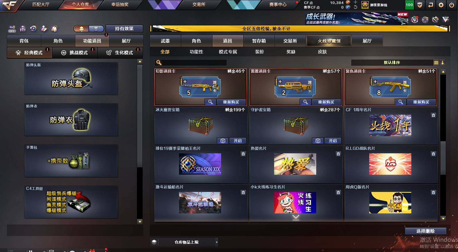 CFCMW463476穿越火线账号详情图13