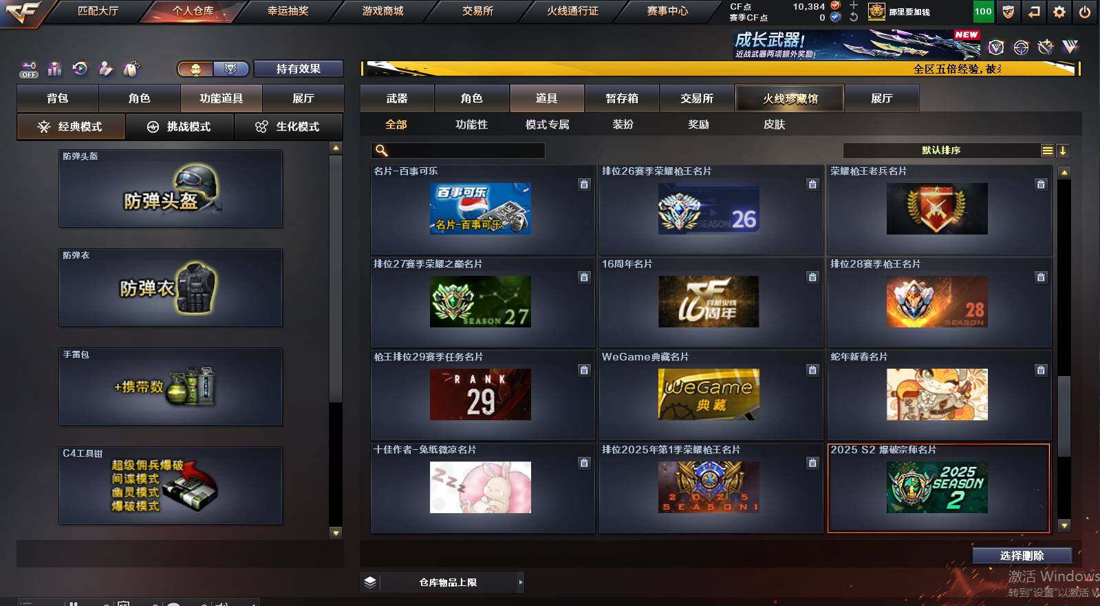 CFCMW463476穿越火线账号详情图15