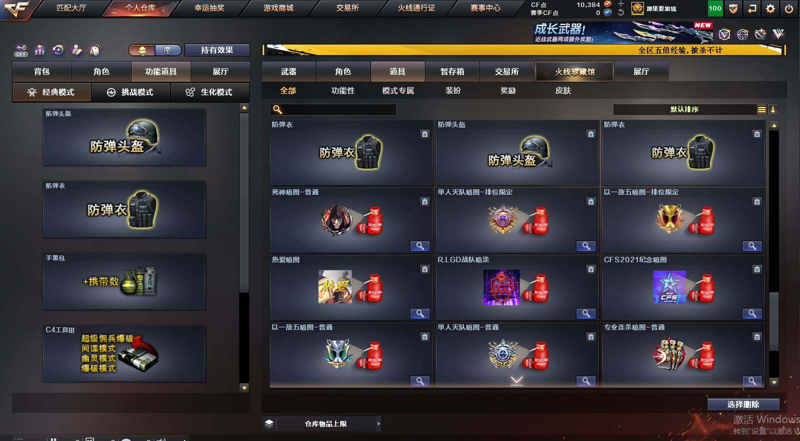 CFCMW463476穿越火线账号详情图16