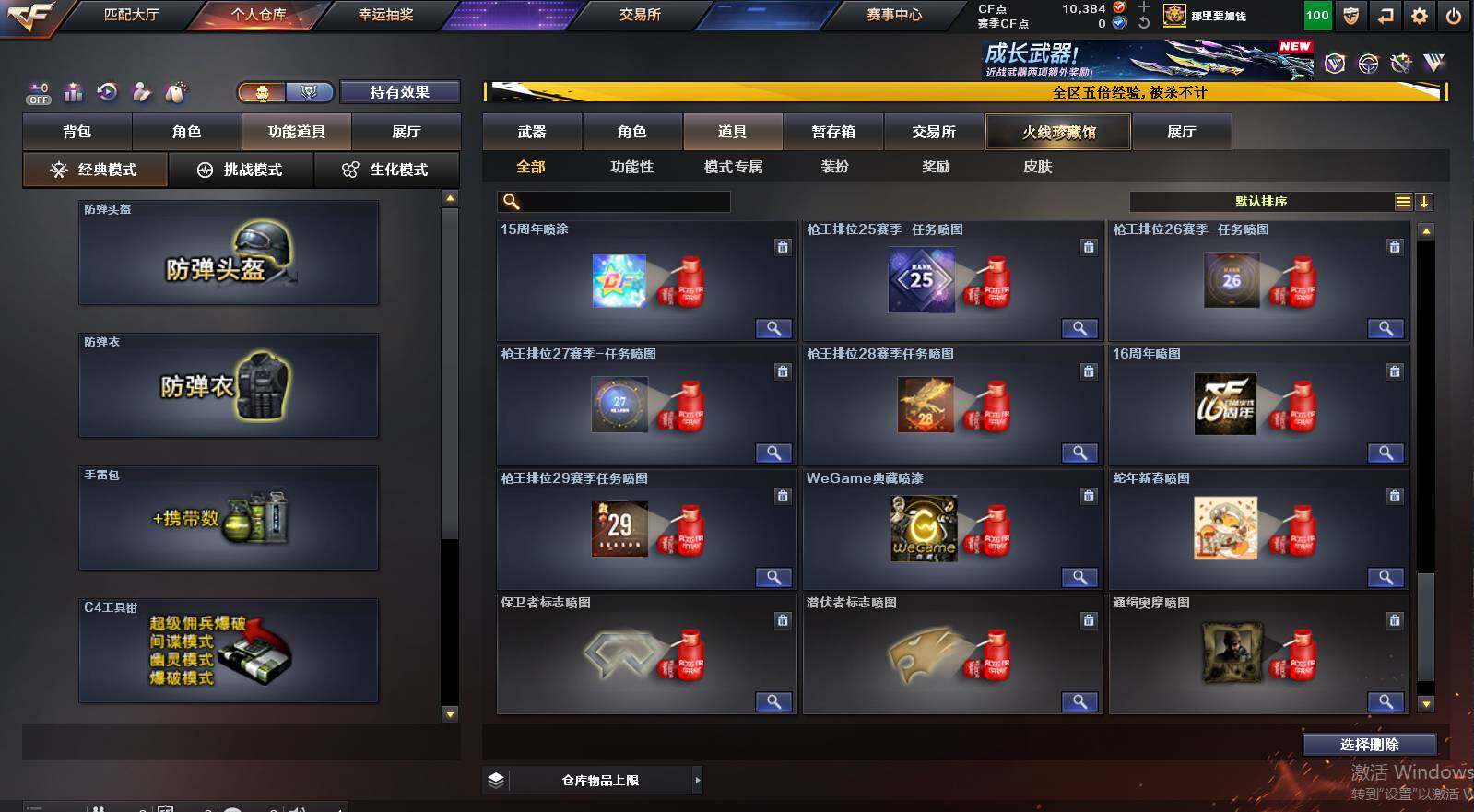 CFCMW463476穿越火线账号详情图17