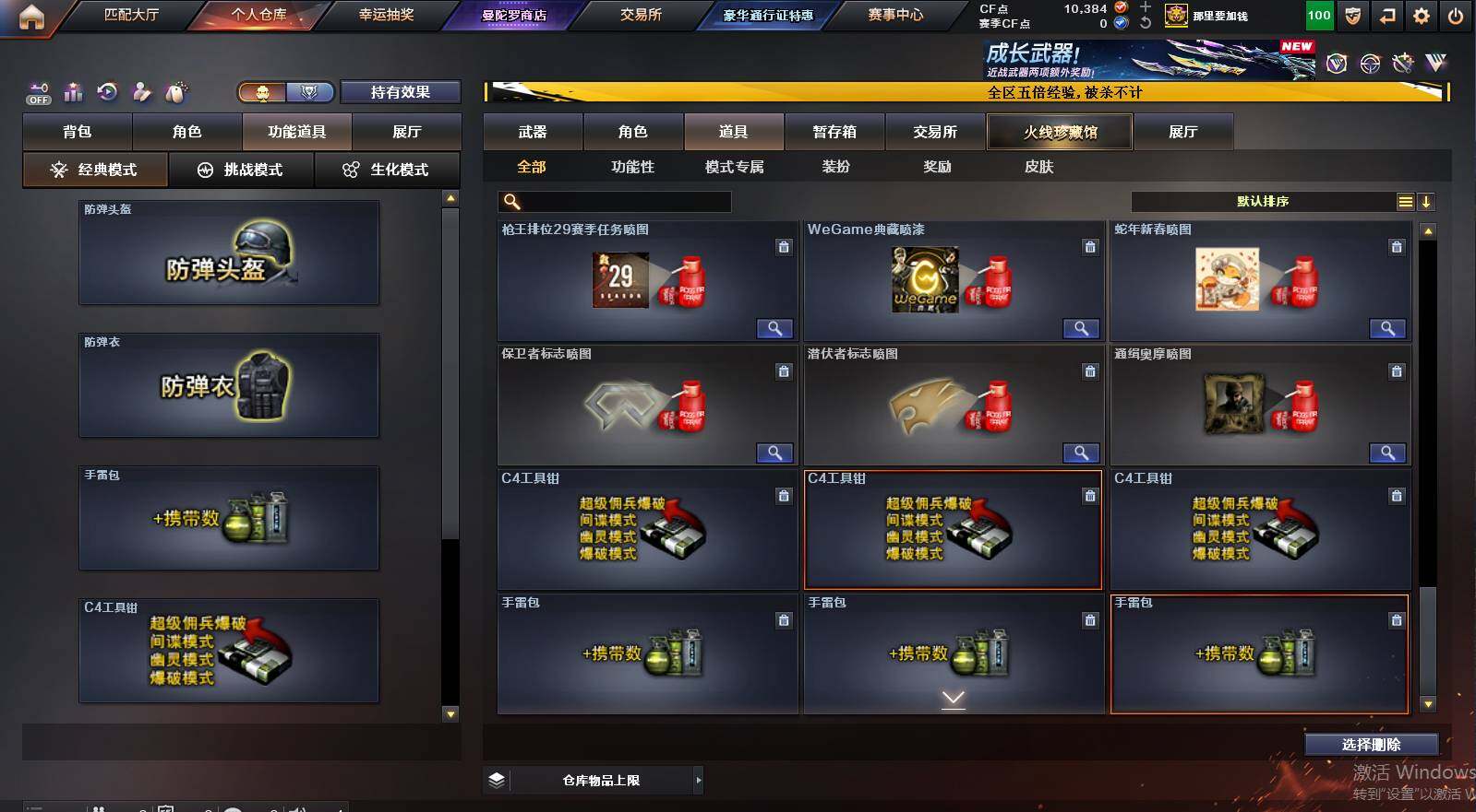 CFCMW463476穿越火线账号详情图18