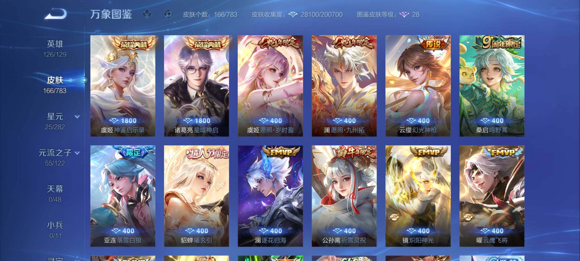 WZCMY4243640王者荣耀账号详情图6 WZCMY4243640王者荣耀账号详情图6