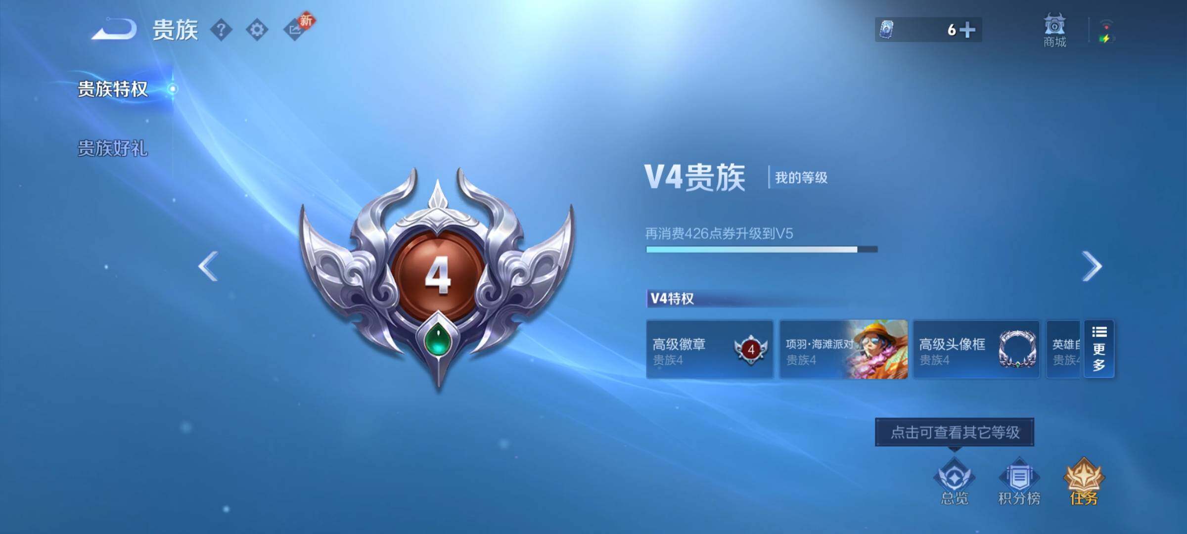 WZCMW4247673王者荣耀账号详情图10