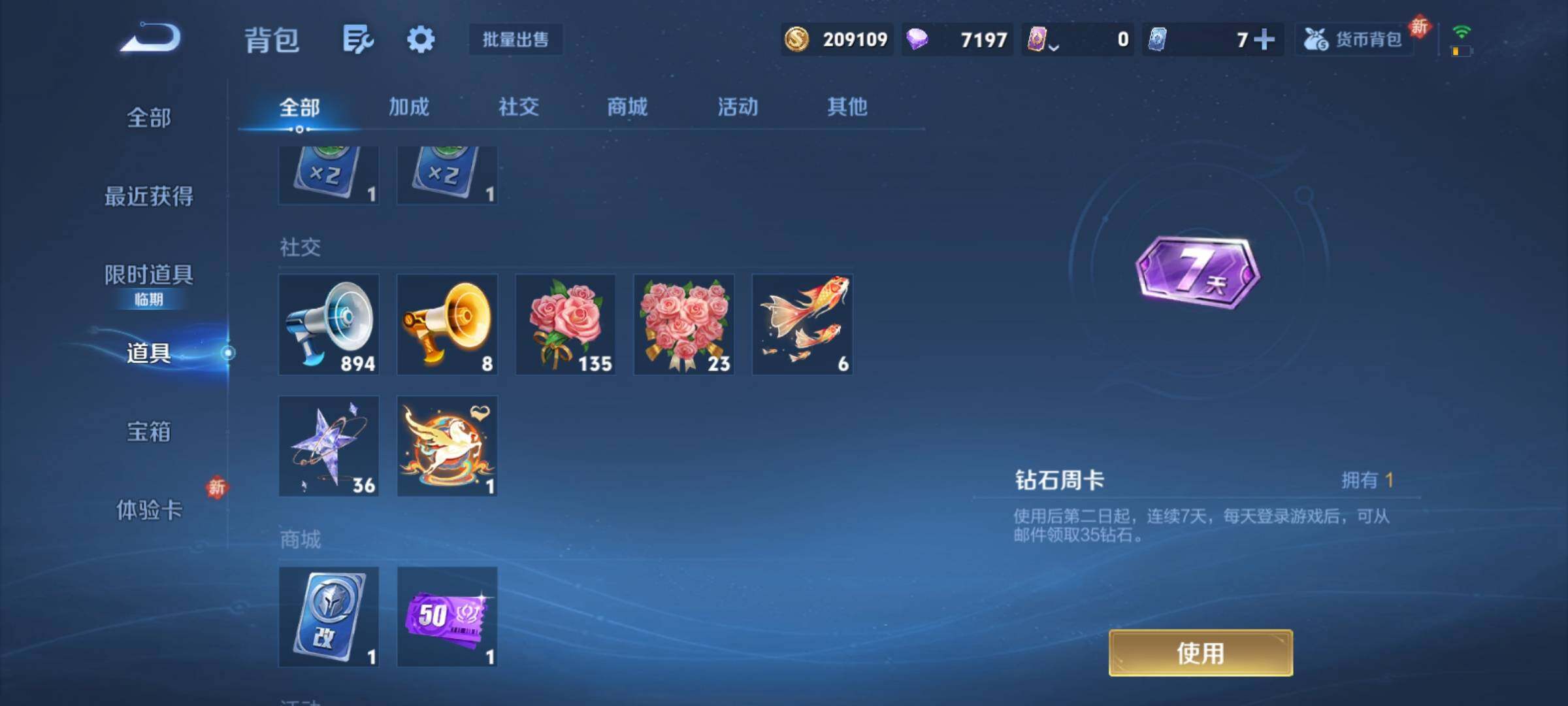 WZCMY4243640王者荣耀账号详情图14 WZCMY4243640王者荣耀账号详情图14