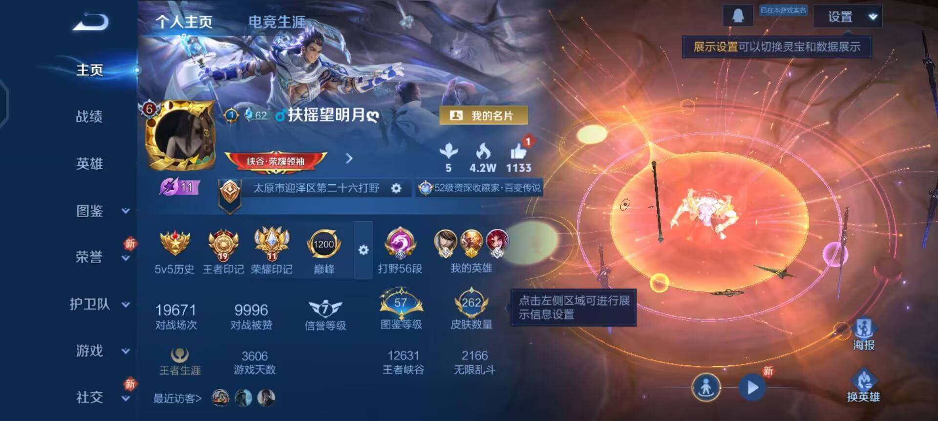 WZQM4239650王者荣耀账号详情图3