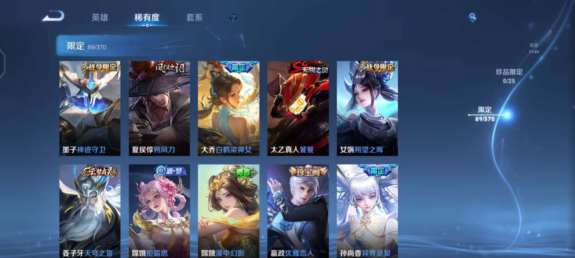 WZQM4239650王者荣耀账号详情图6