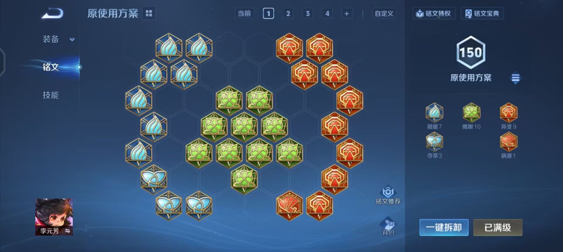 WZQM4239650王者荣耀账号详情图7