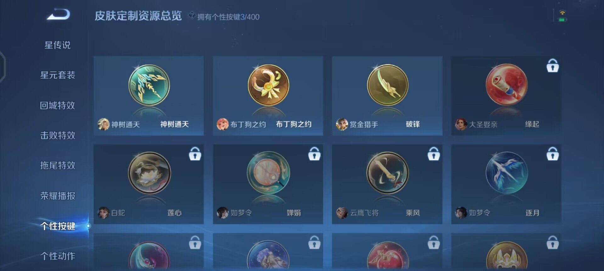 WZQM4239650王者荣耀账号详情图8