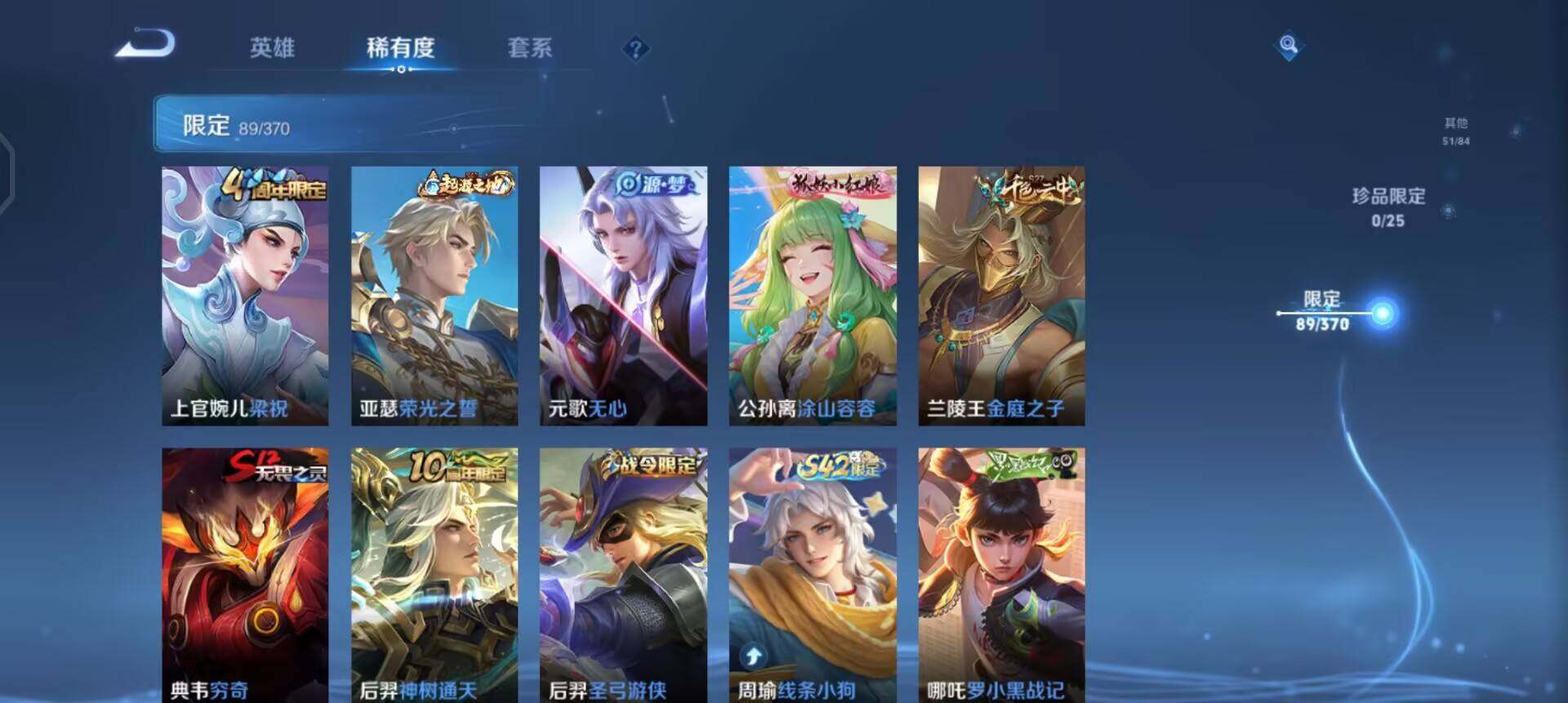 WZQM4239650王者荣耀账号详情图9