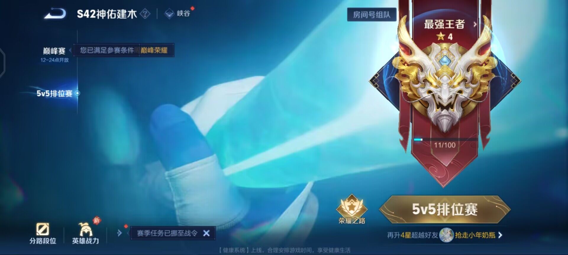 WZQM4239650王者荣耀账号详情图10