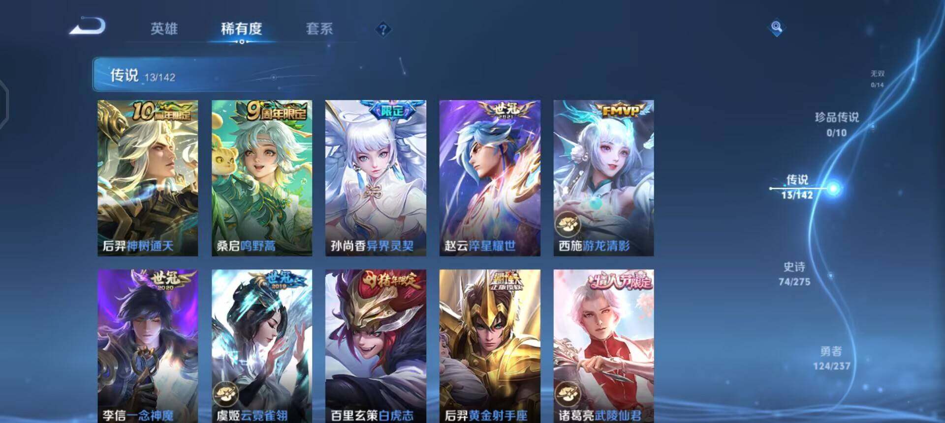 WZQM4239650王者荣耀账号详情图11