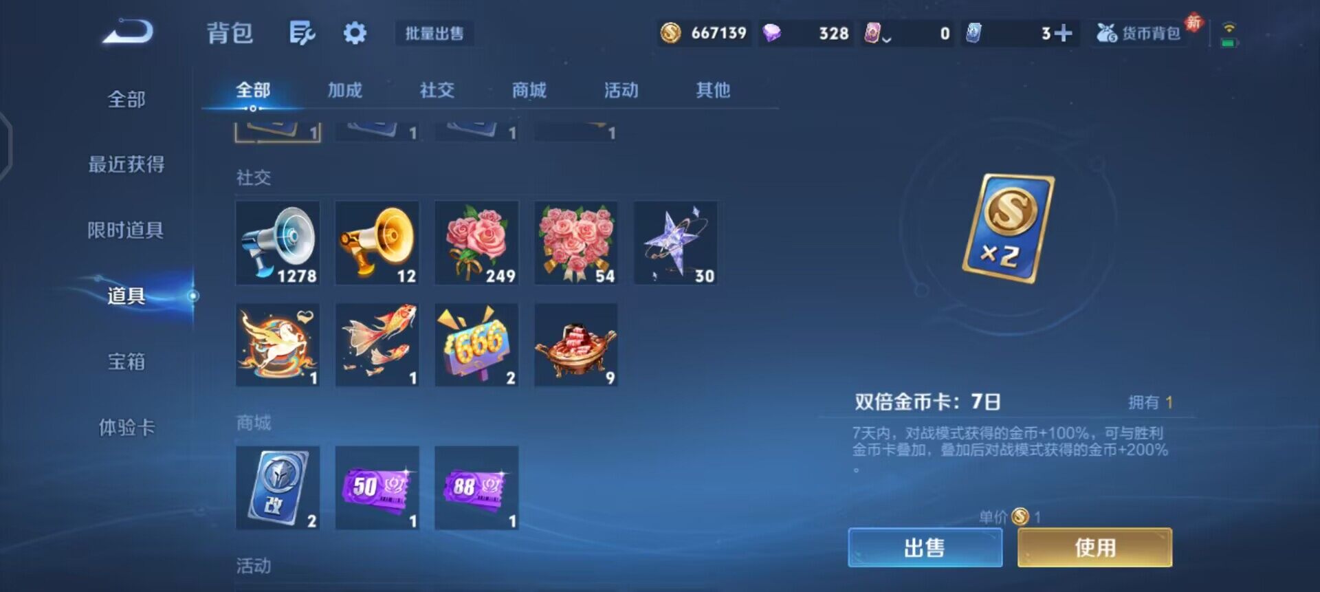 WZQM4239650王者荣耀账号详情图15