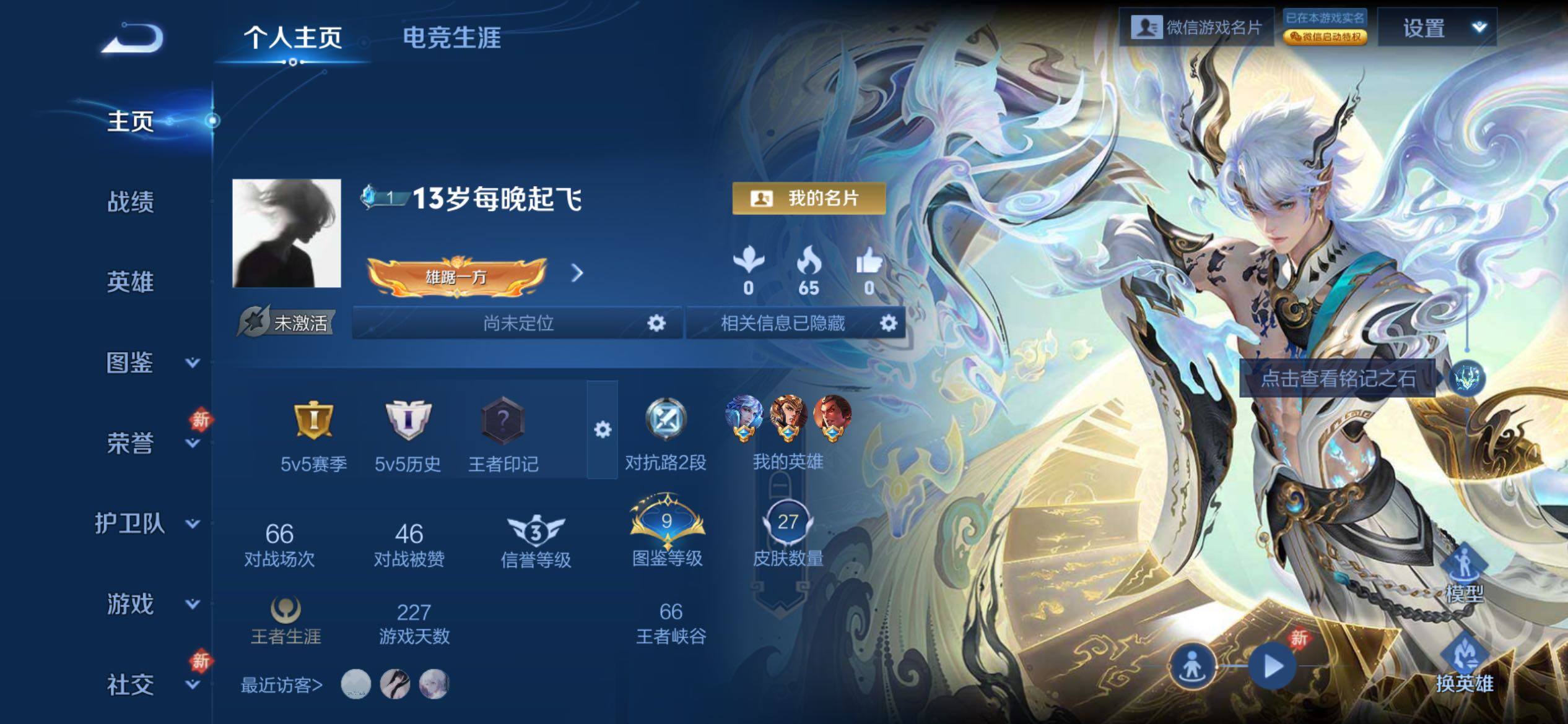 WZCMY4243625王者荣耀账号详情图2 WZCMY4243625王者荣耀账号详情图2