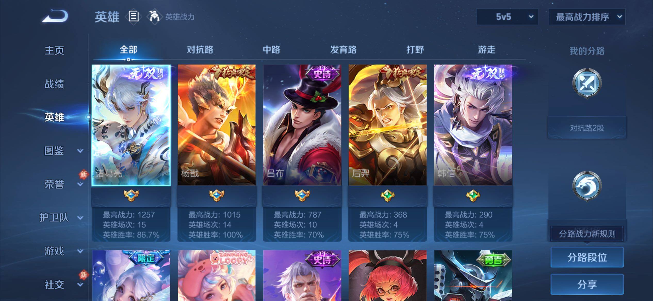 WZCMY4243625王者荣耀账号详情图3 WZCMY4243625王者荣耀账号详情图3