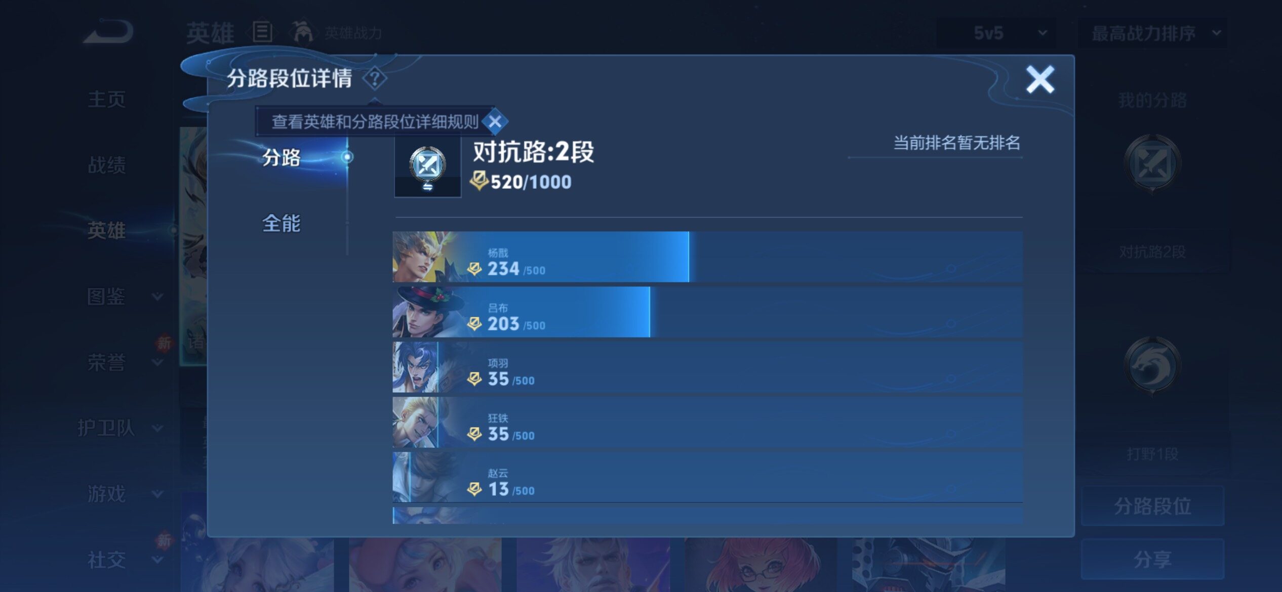 WZCMY4243625王者荣耀账号详情图4 WZCMY4243625王者荣耀账号详情图4