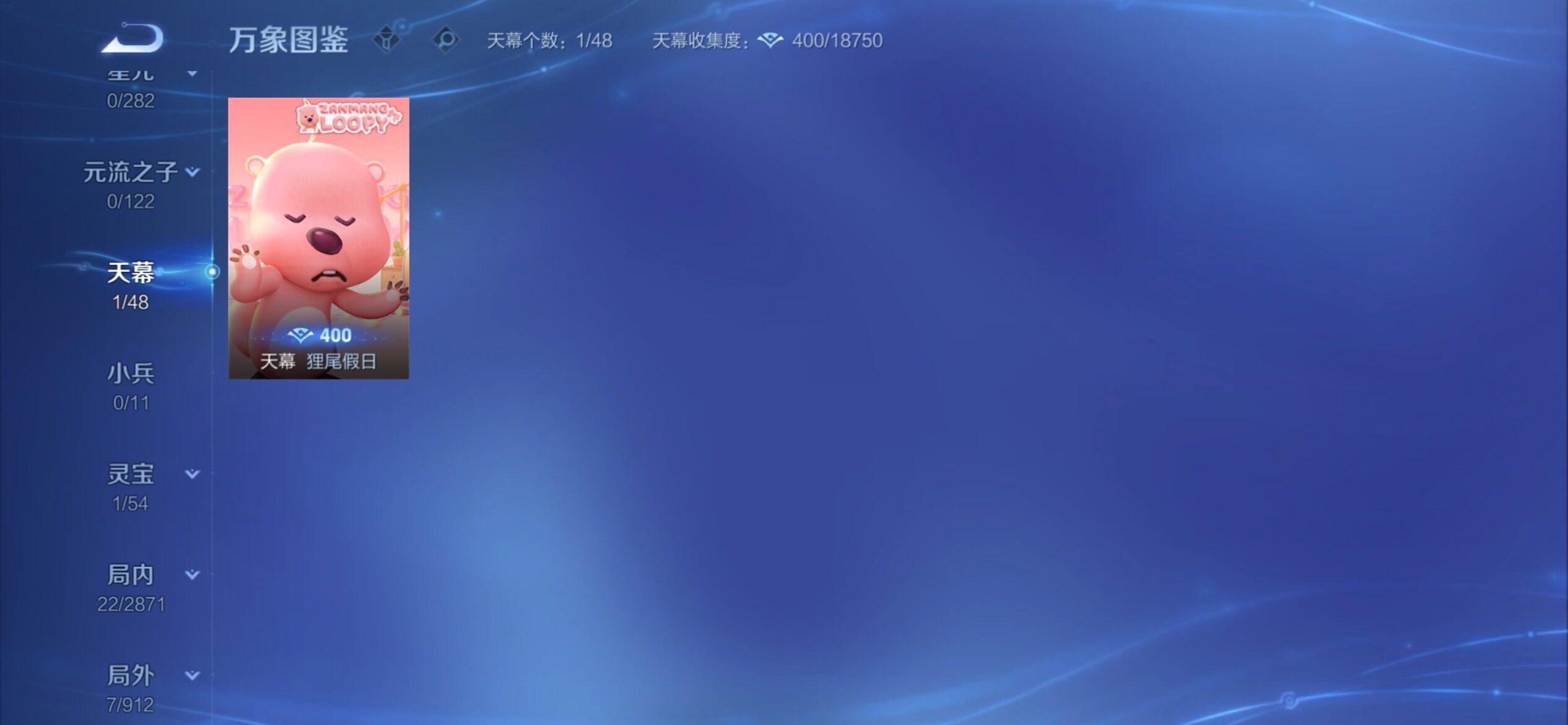 WZCMY4243625王者荣耀账号详情图9 WZCMY4243625王者荣耀账号详情图9