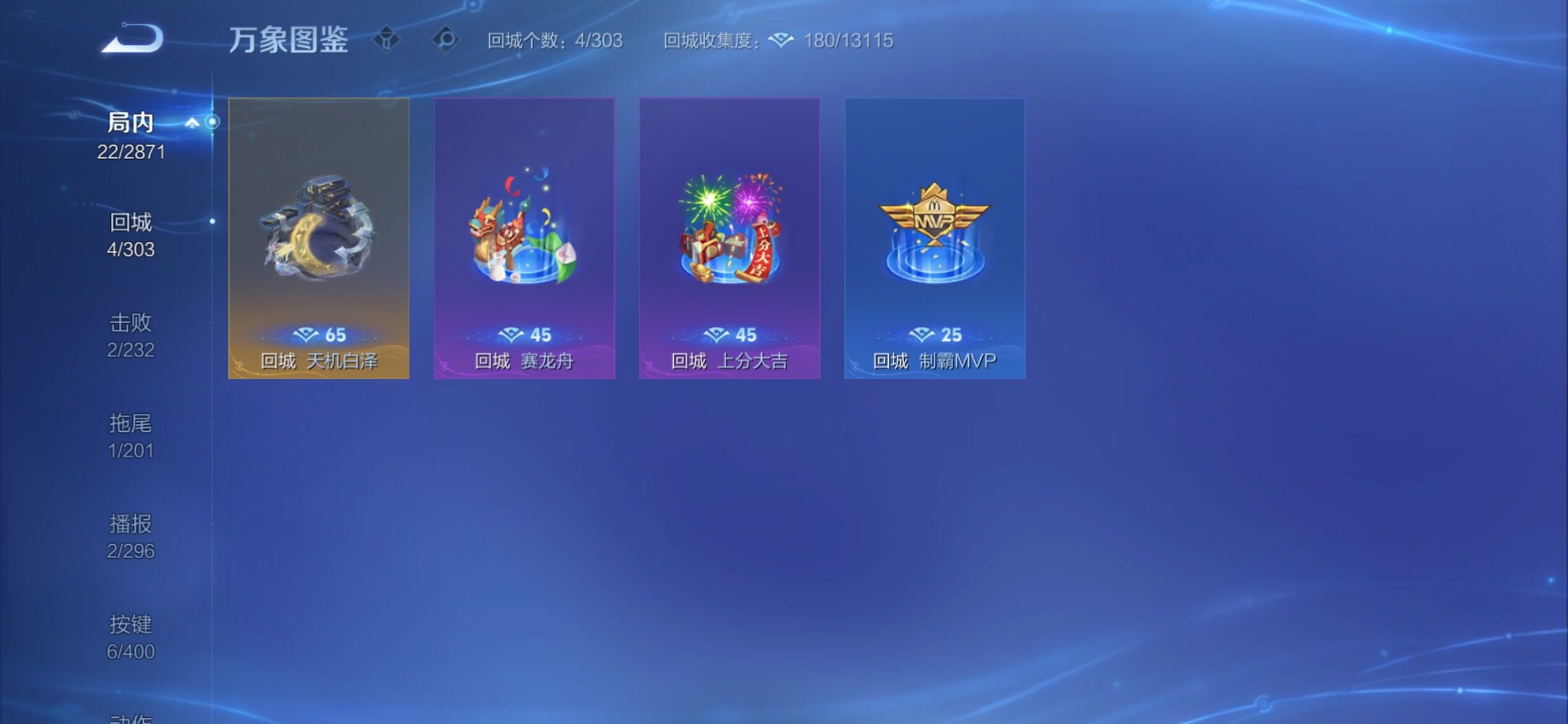 WZCMY4243625王者荣耀账号详情图10 WZCMY4243625王者荣耀账号详情图10