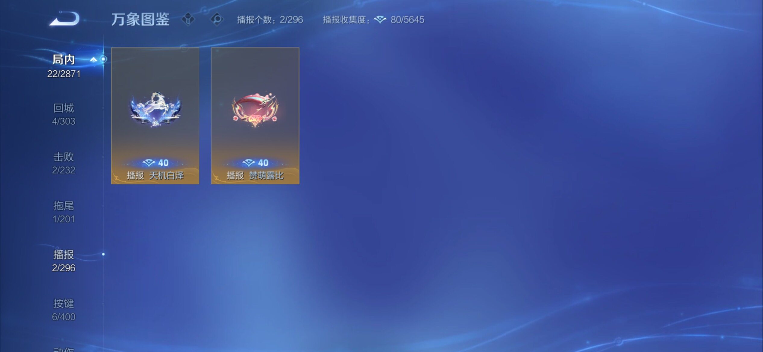 WZCMY4243625王者荣耀账号详情图13 WZCMY4243625王者荣耀账号详情图13