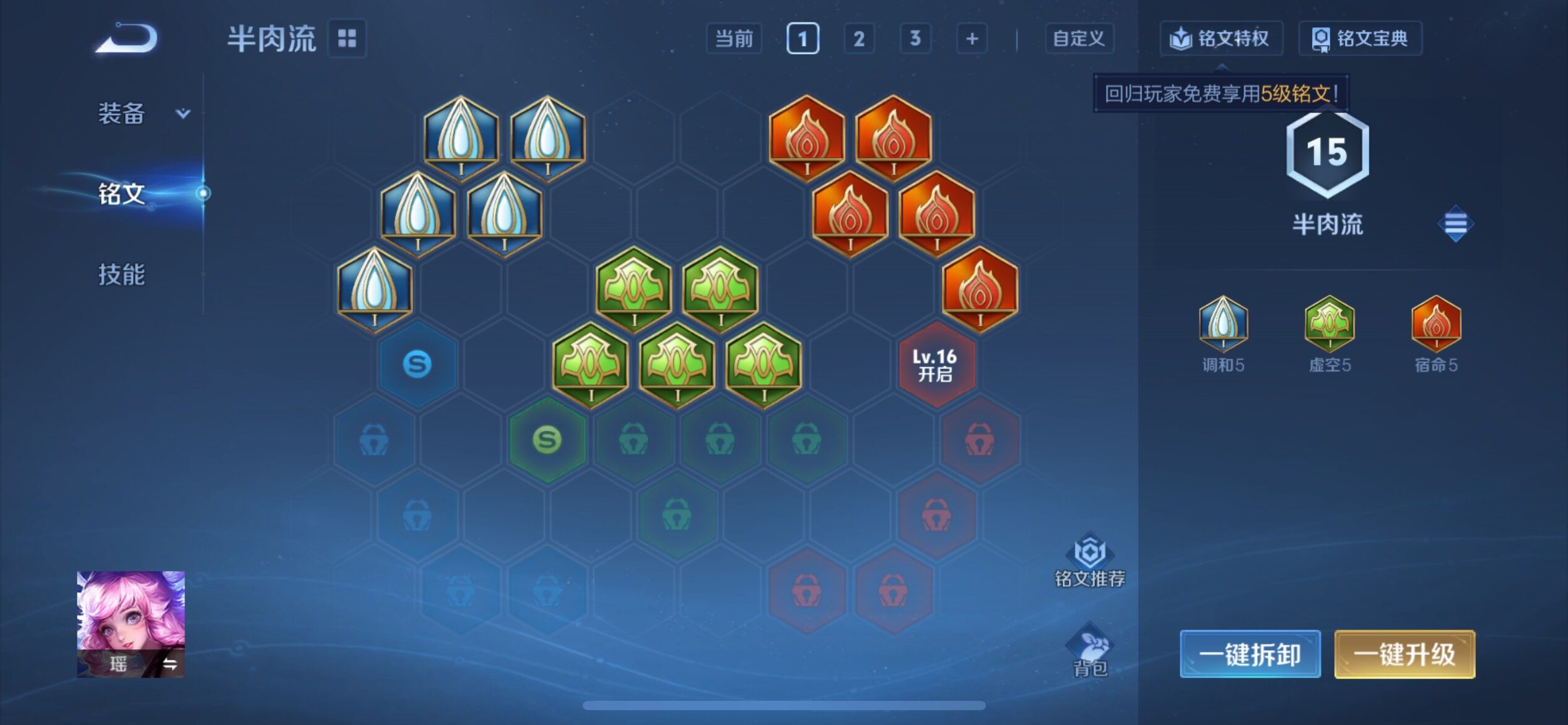 WZCMY4243625王者荣耀账号详情图15 WZCMY4243625王者荣耀账号详情图15