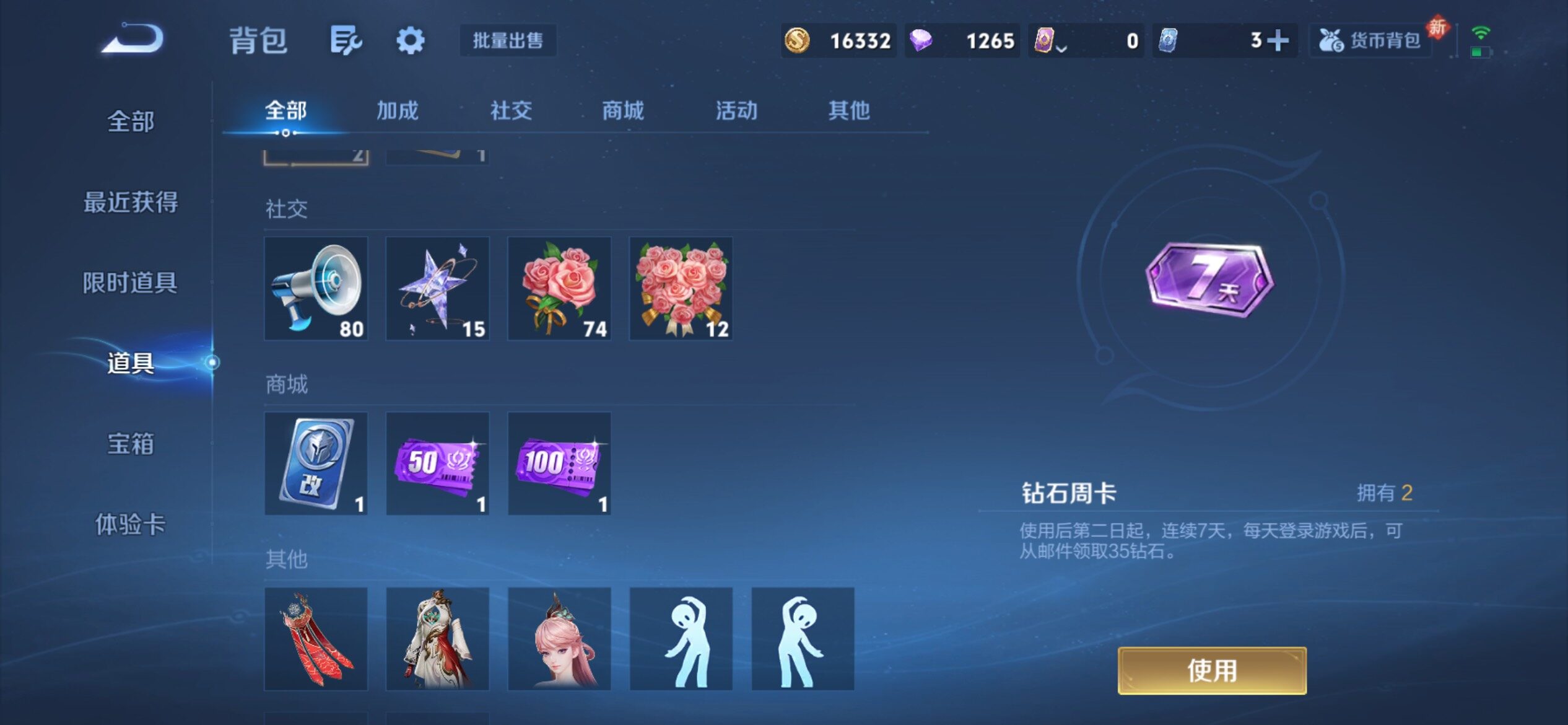 WZCMY4243625王者荣耀账号详情图16 WZCMY4243625王者荣耀账号详情图16