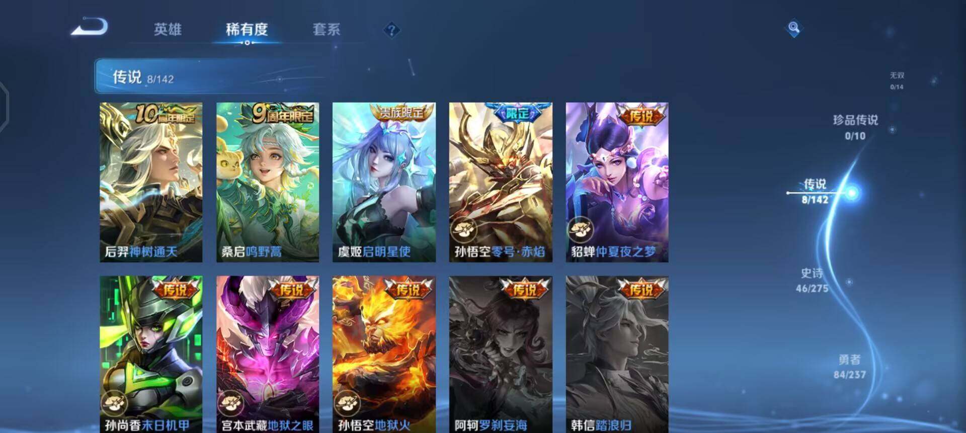 WZQM4243222王者荣耀账号详情图5