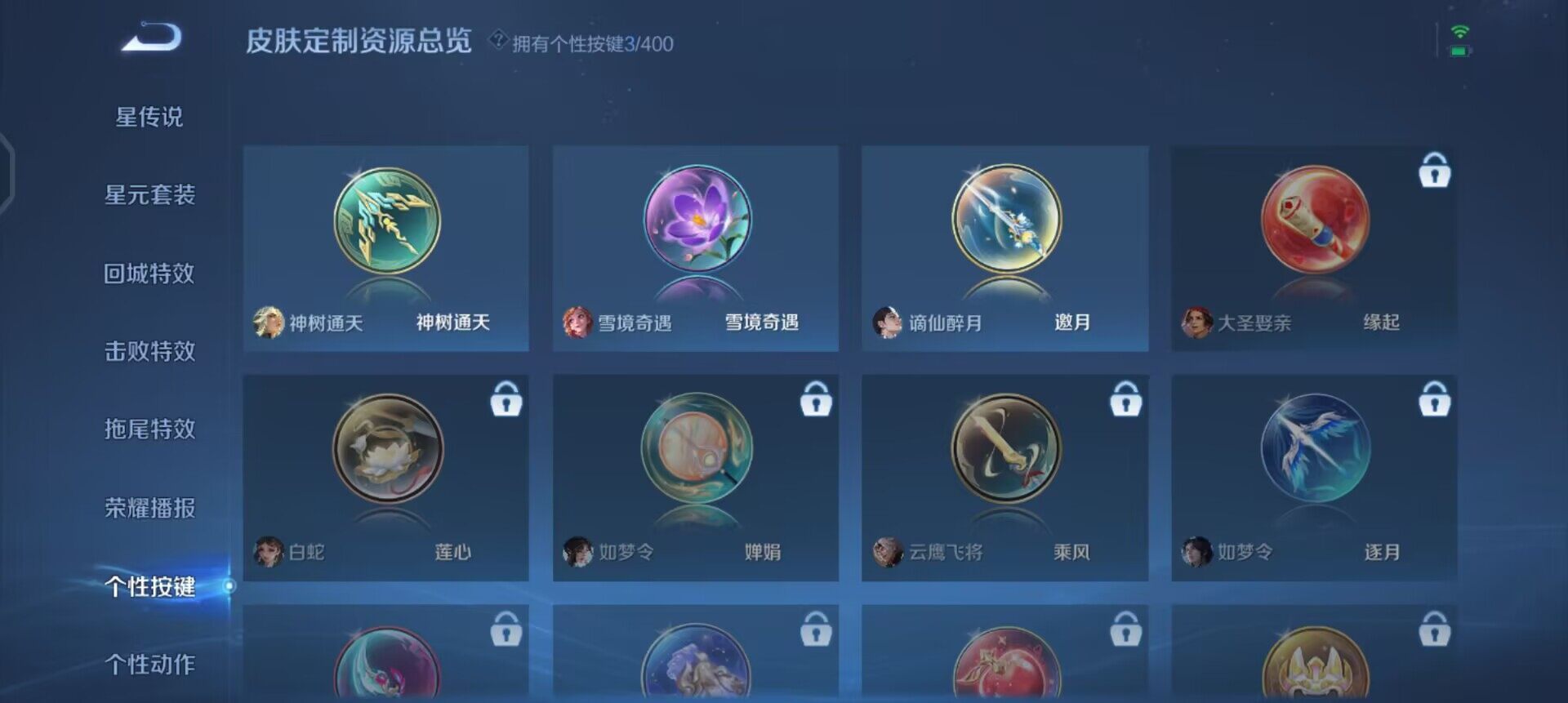 WZQM4243222王者荣耀账号详情图6