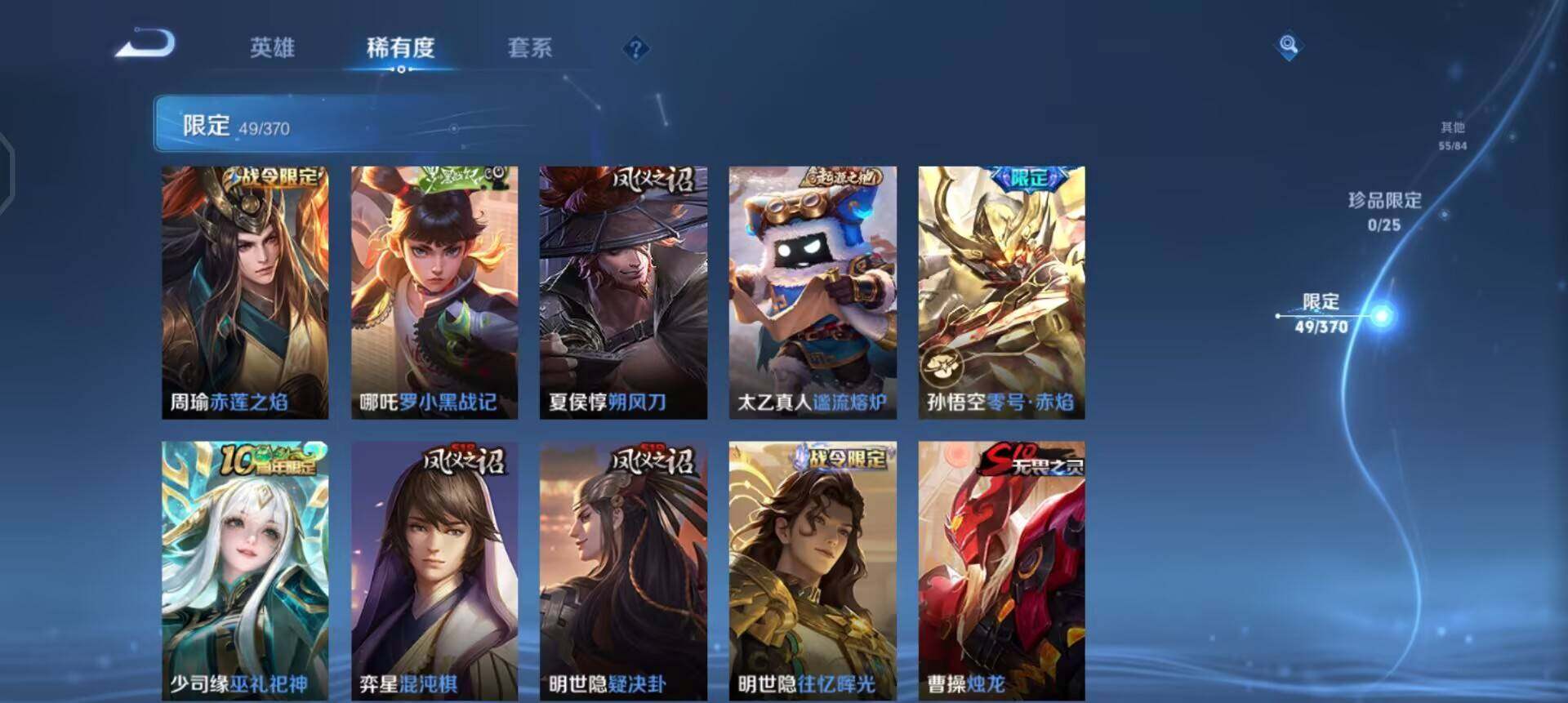 WZQM4243222王者荣耀账号详情图8