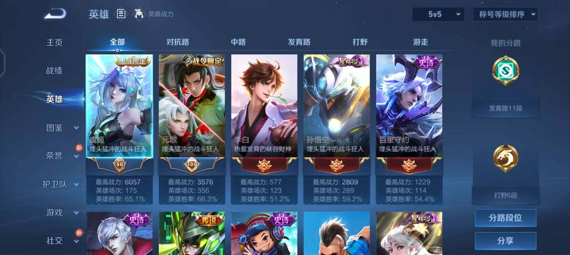 WZQM4243222王者荣耀账号详情图10