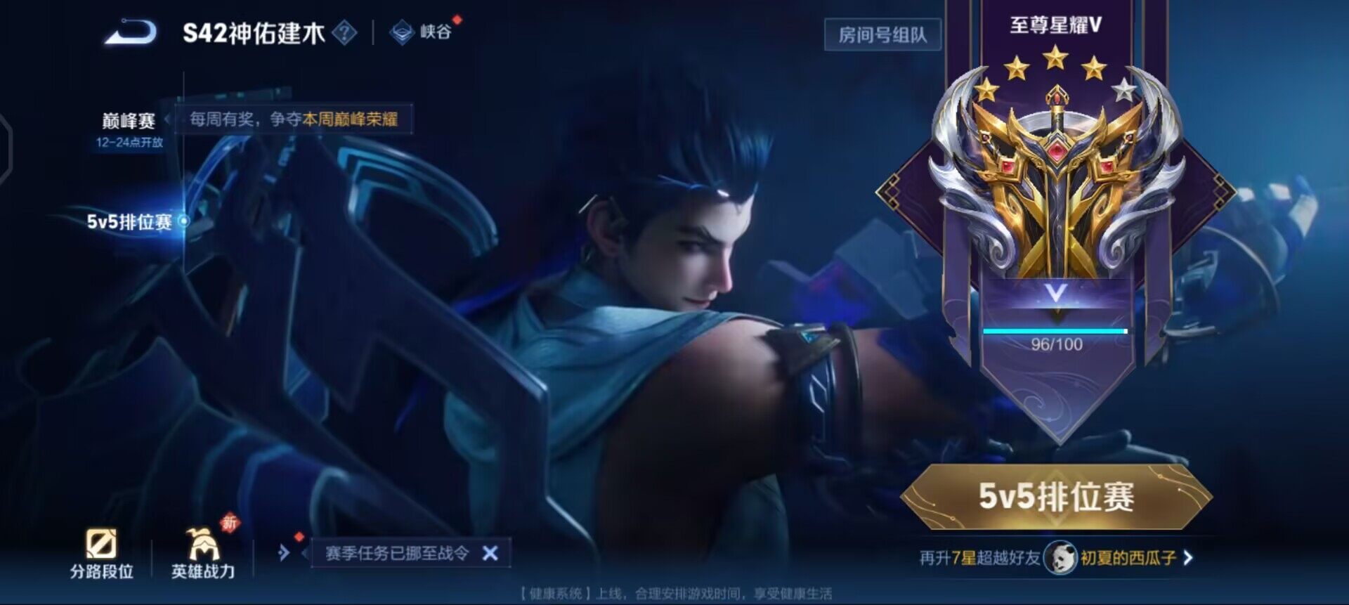 WZQM4243222王者荣耀账号详情图12