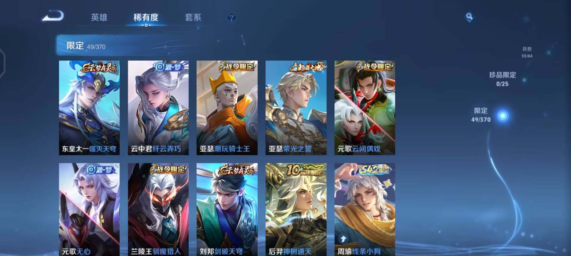 WZQM4243222王者荣耀账号详情图13