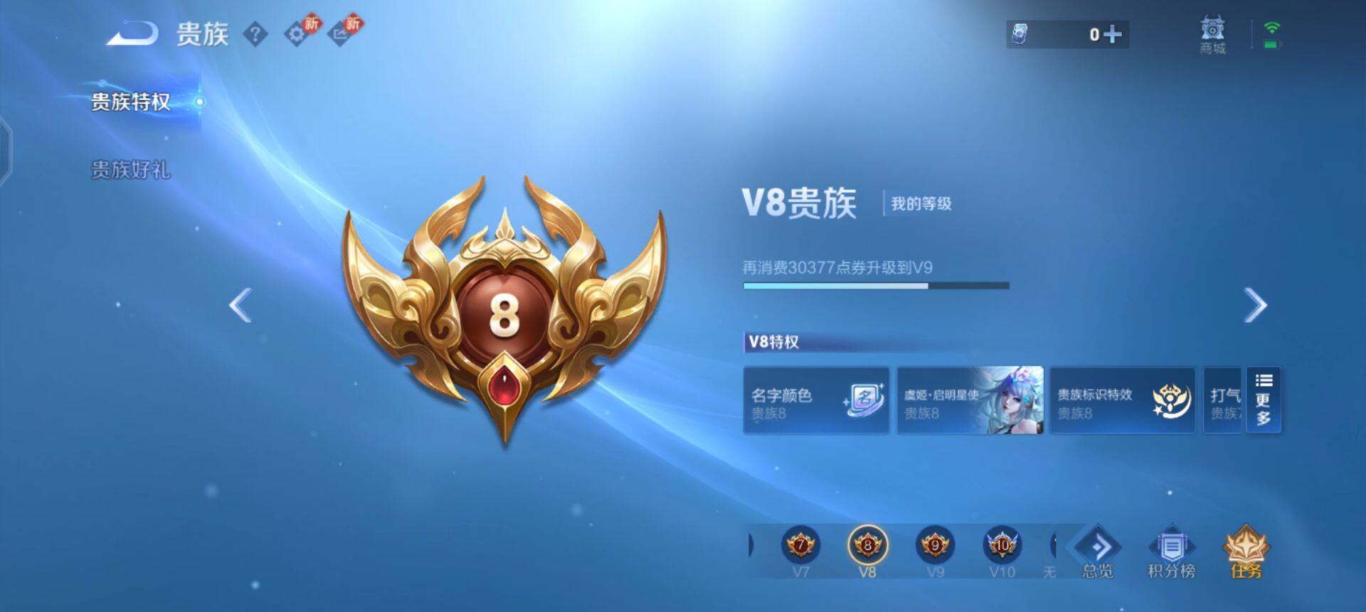 WZQM4243222王者荣耀账号详情图14