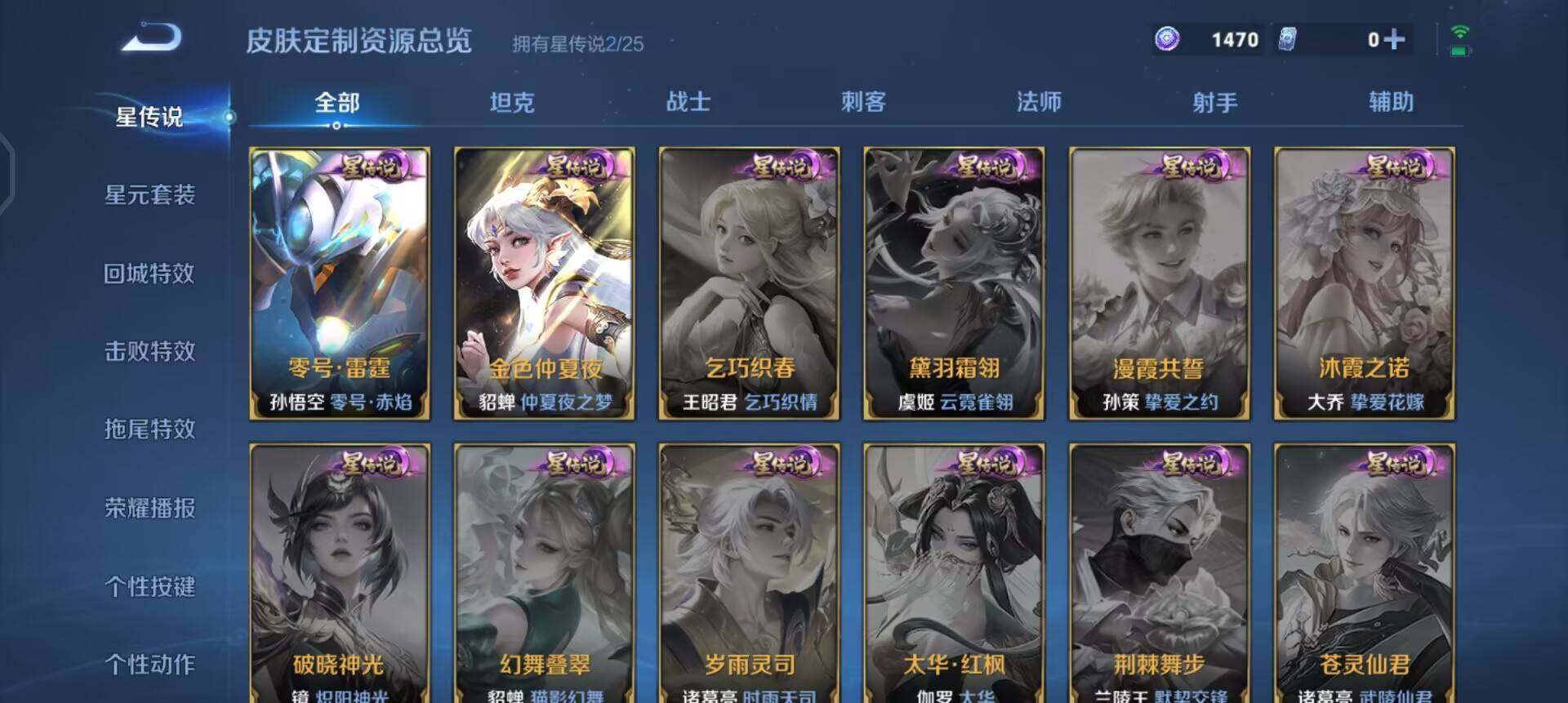 WZQM4243222王者荣耀账号详情图15