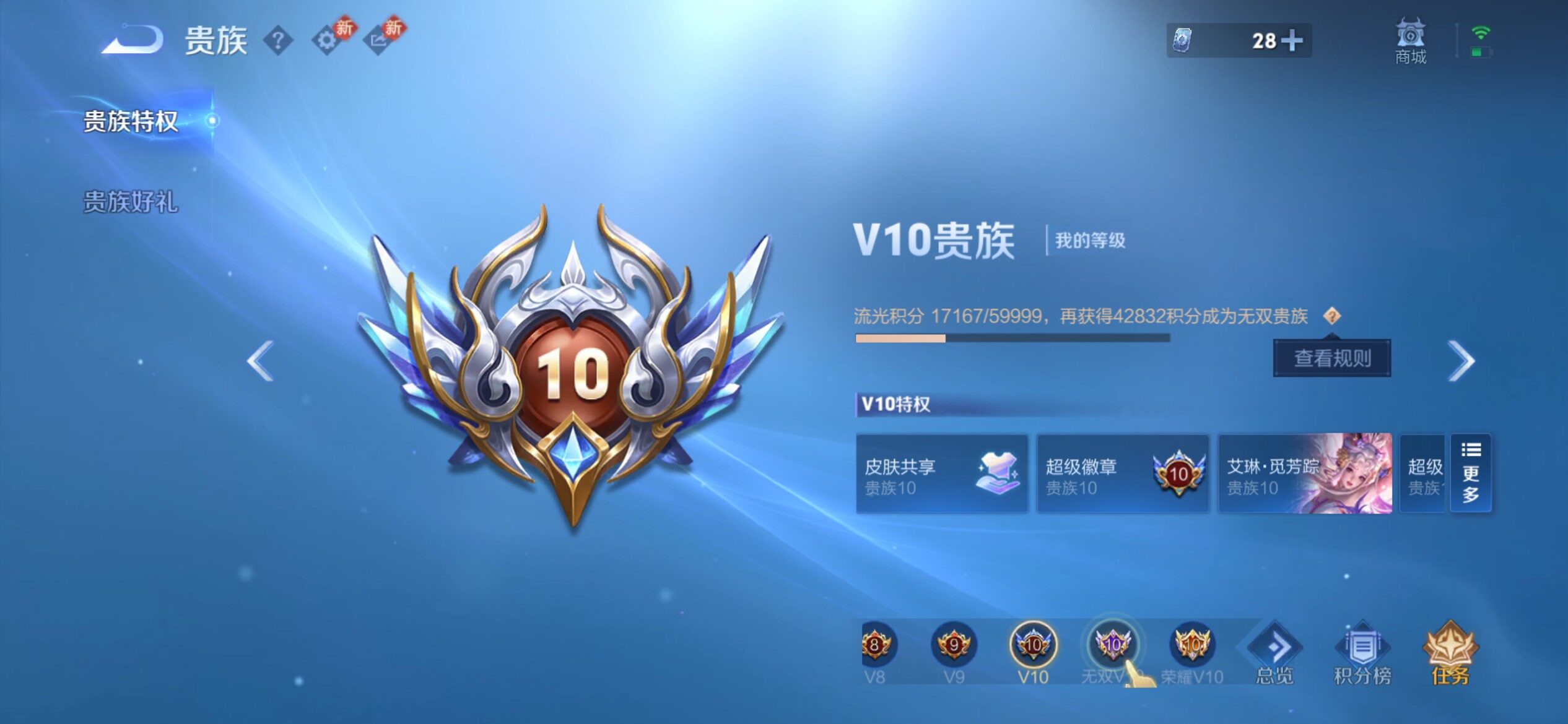 WZCMY4243618王者荣耀账号详情图30 WZCMY4243618王者荣耀账号详情图30