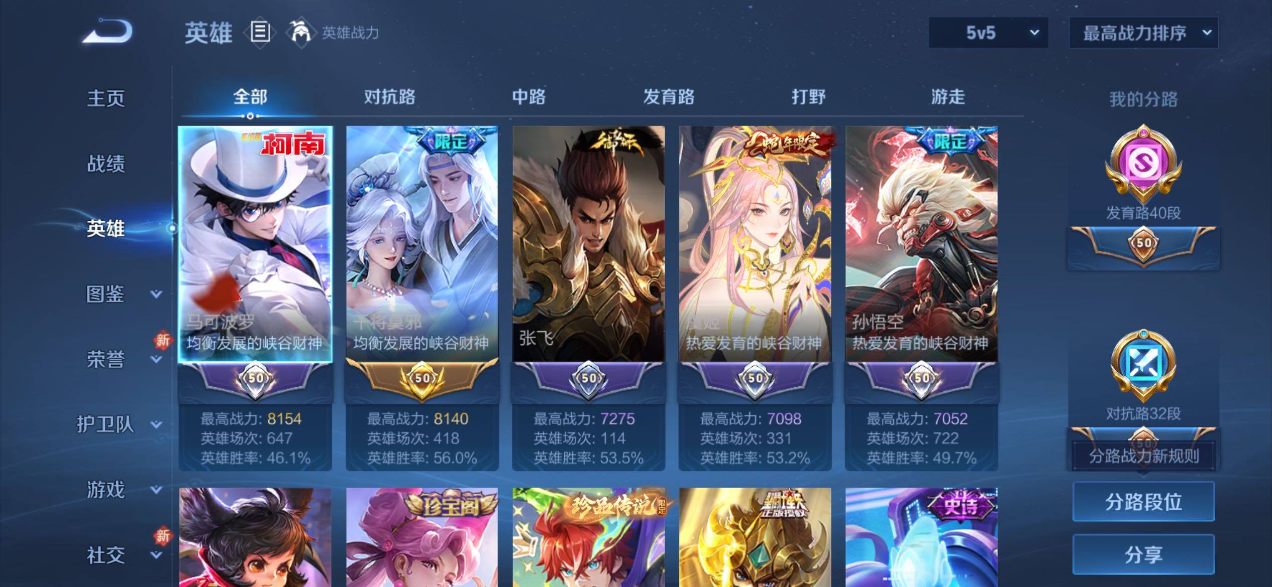 WZCMY4243618王者荣耀账号详情图4 WZCMY4243618王者荣耀账号详情图4