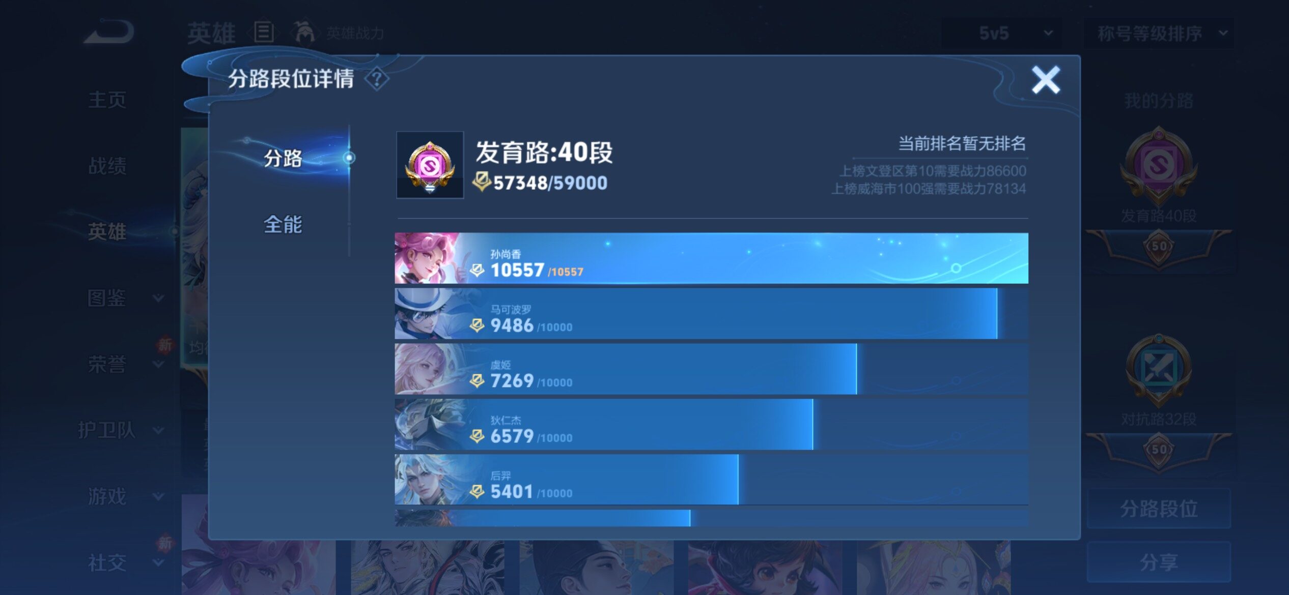 WZCMY4243618王者荣耀账号详情图6 WZCMY4243618王者荣耀账号详情图6