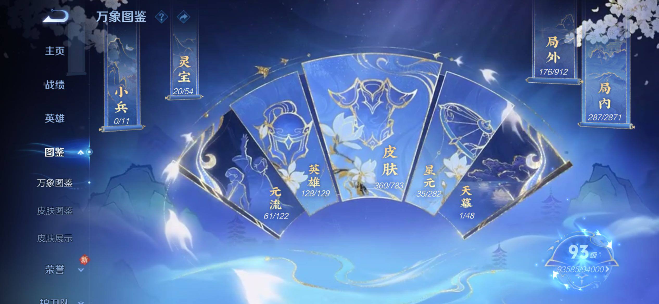 WZCMY4243618王者荣耀账号详情图5 WZCMY4243618王者荣耀账号详情图5