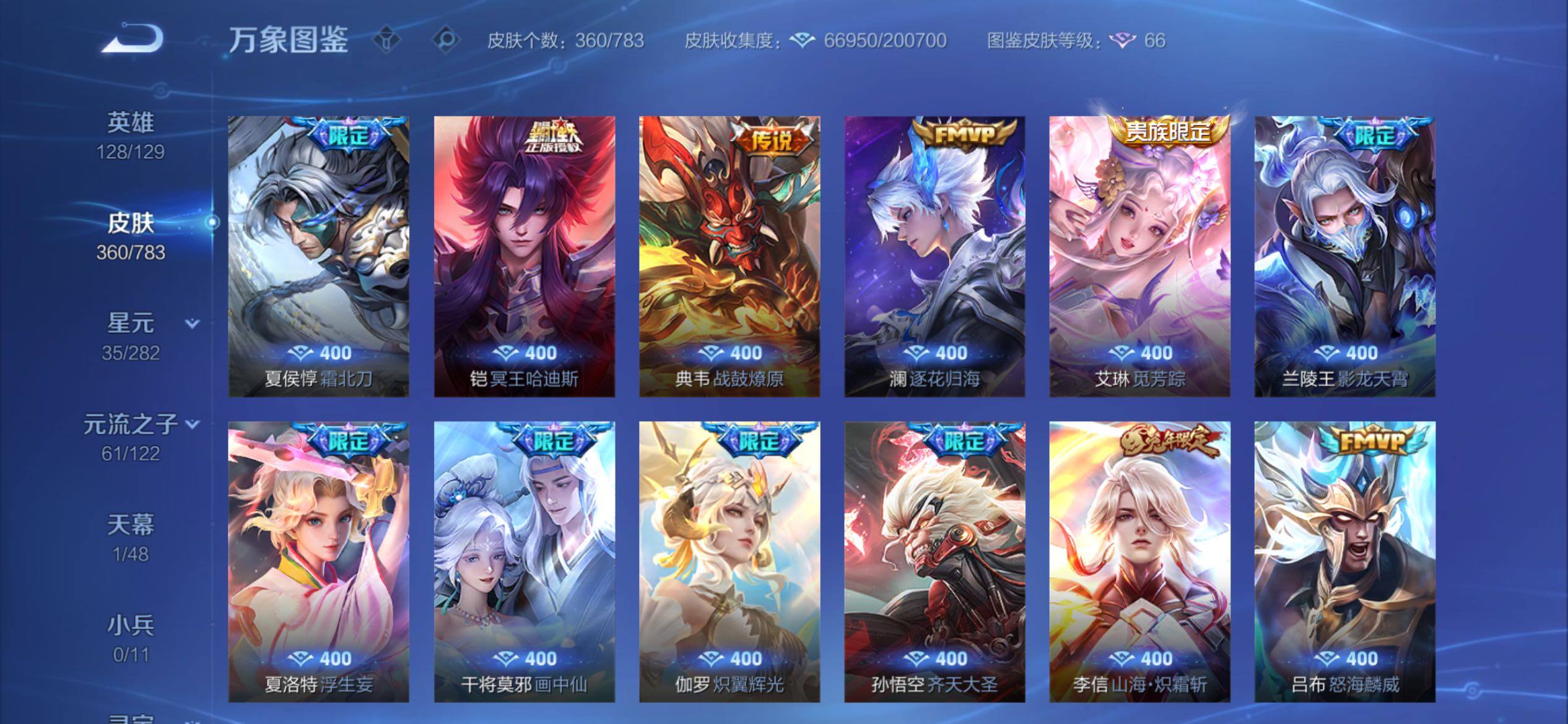 WZCMY4243618王者荣耀账号详情图11 WZCMY4243618王者荣耀账号详情图11