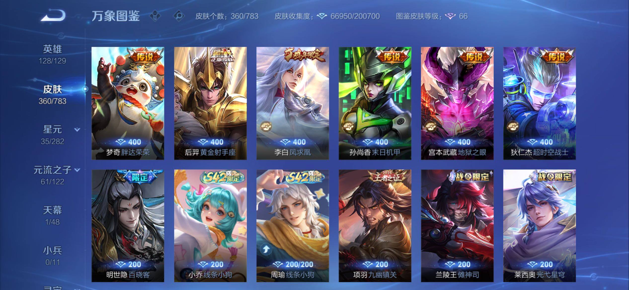 WZCMY4243618王者荣耀账号详情图14 WZCMY4243618王者荣耀账号详情图14