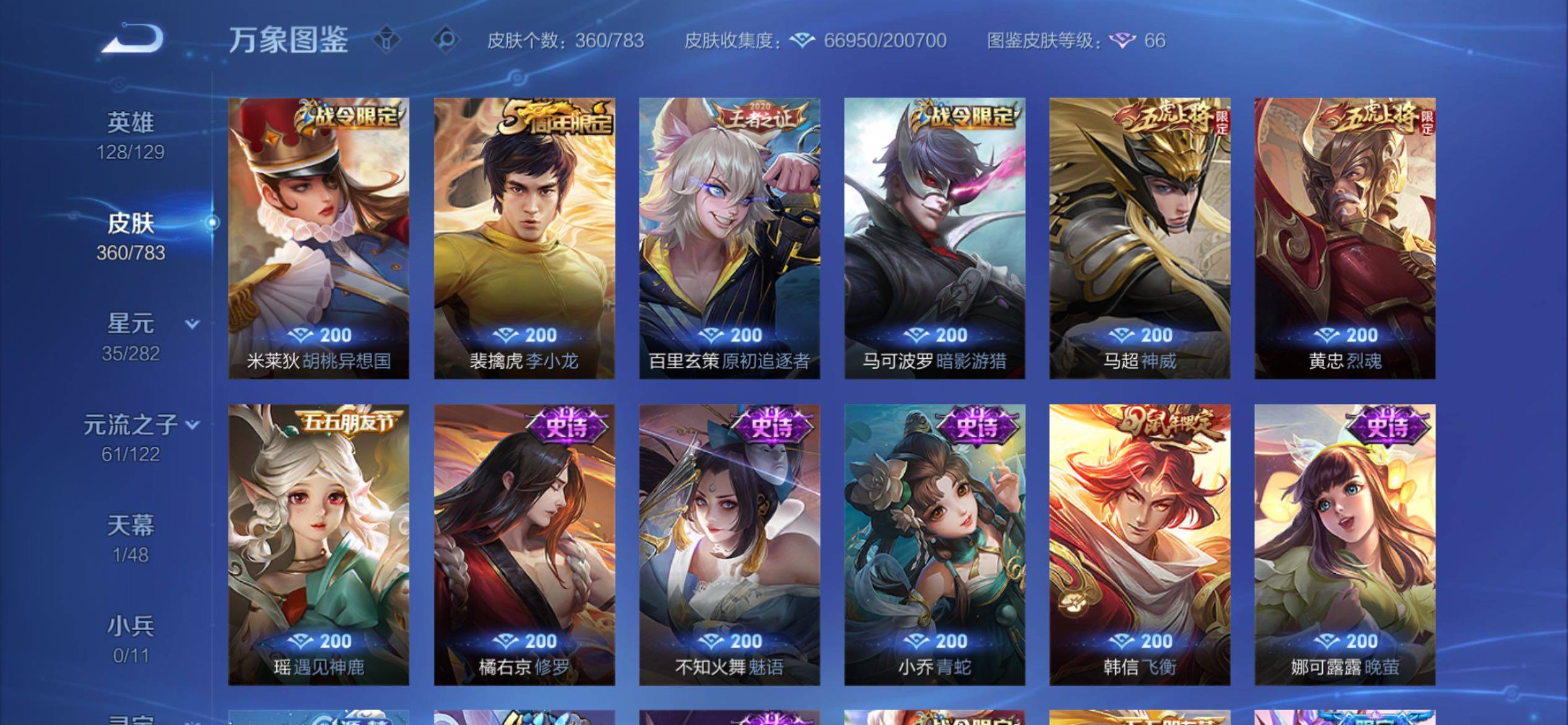 WZCMY4243618王者荣耀账号详情图18 WZCMY4243618王者荣耀账号详情图18