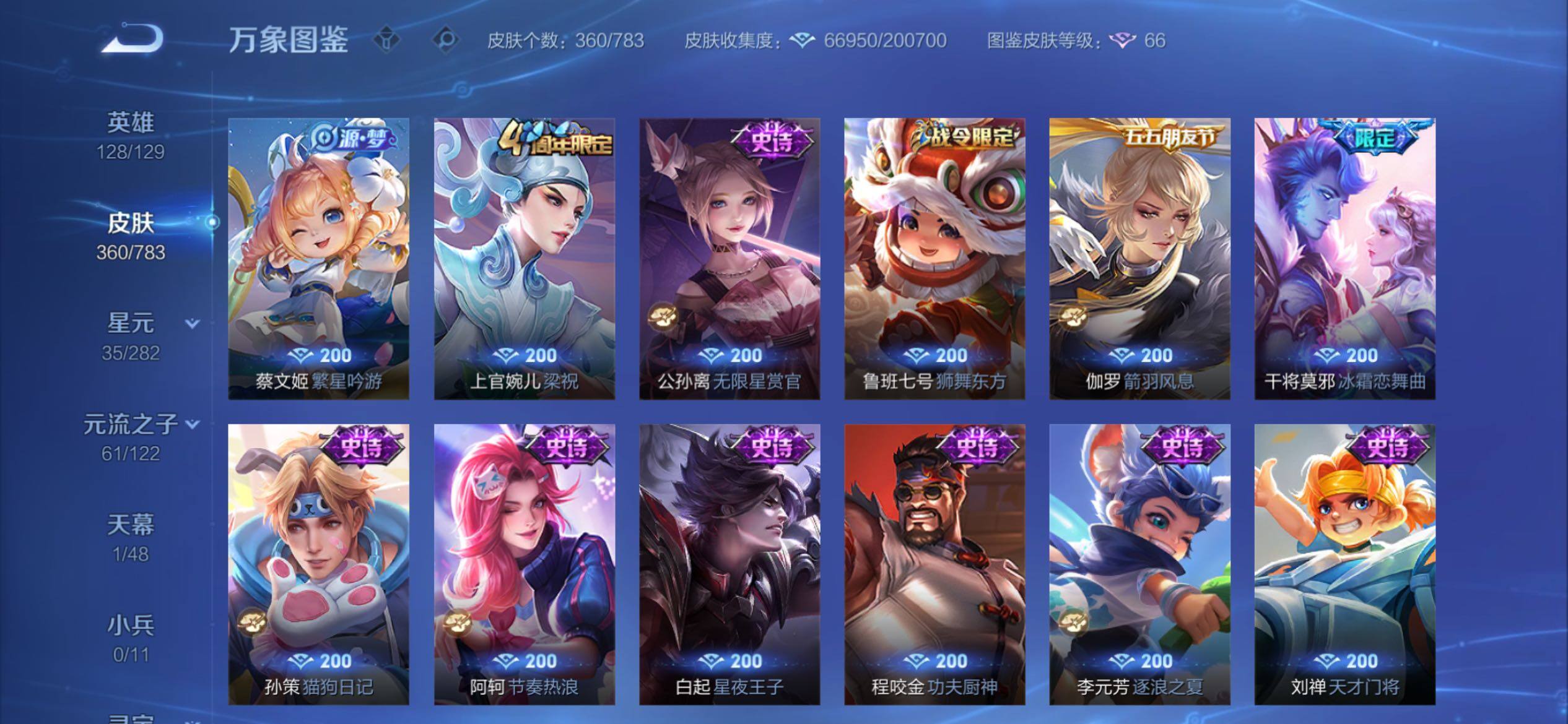 WZCMY4243618王者荣耀账号详情图19 WZCMY4243618王者荣耀账号详情图19