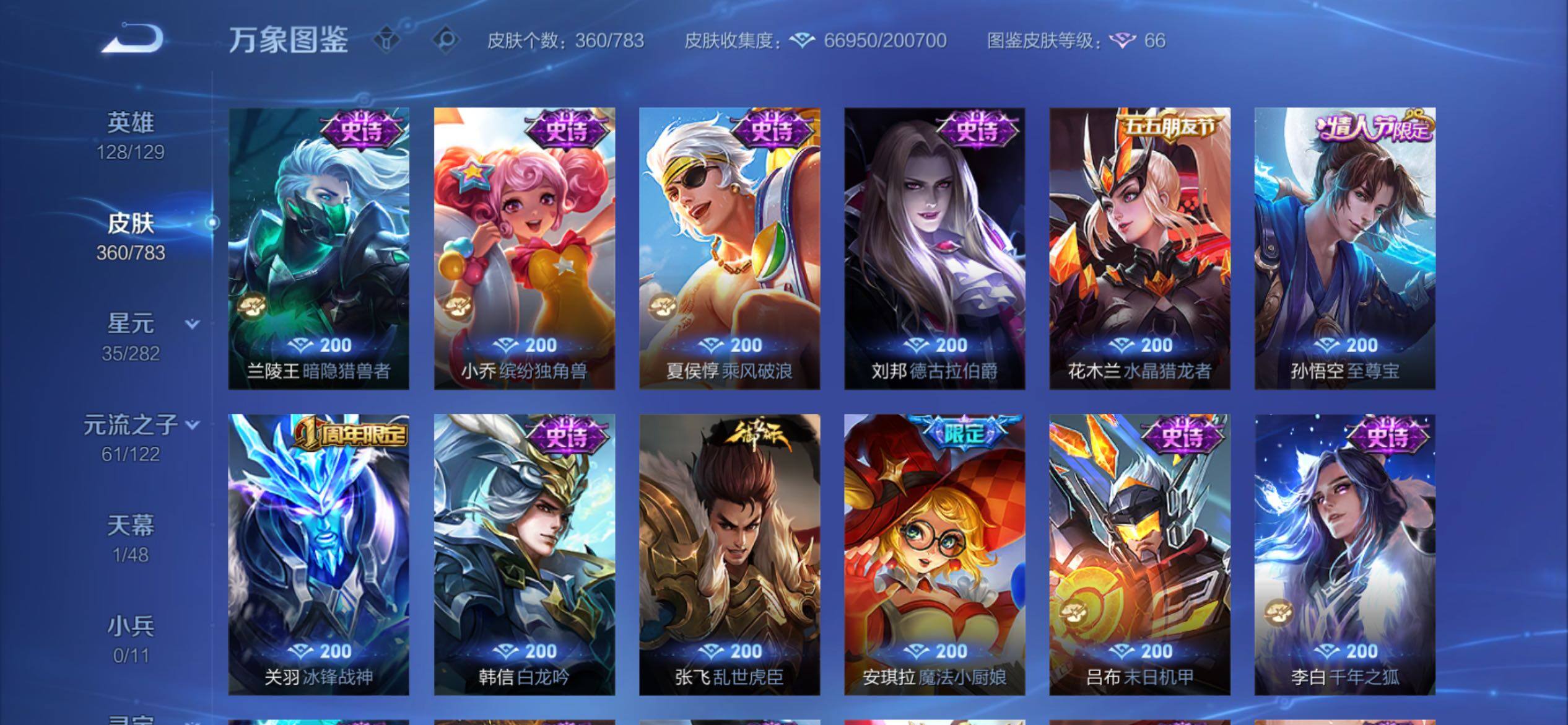 WZCMY4243618王者荣耀账号详情图20 WZCMY4243618王者荣耀账号详情图20