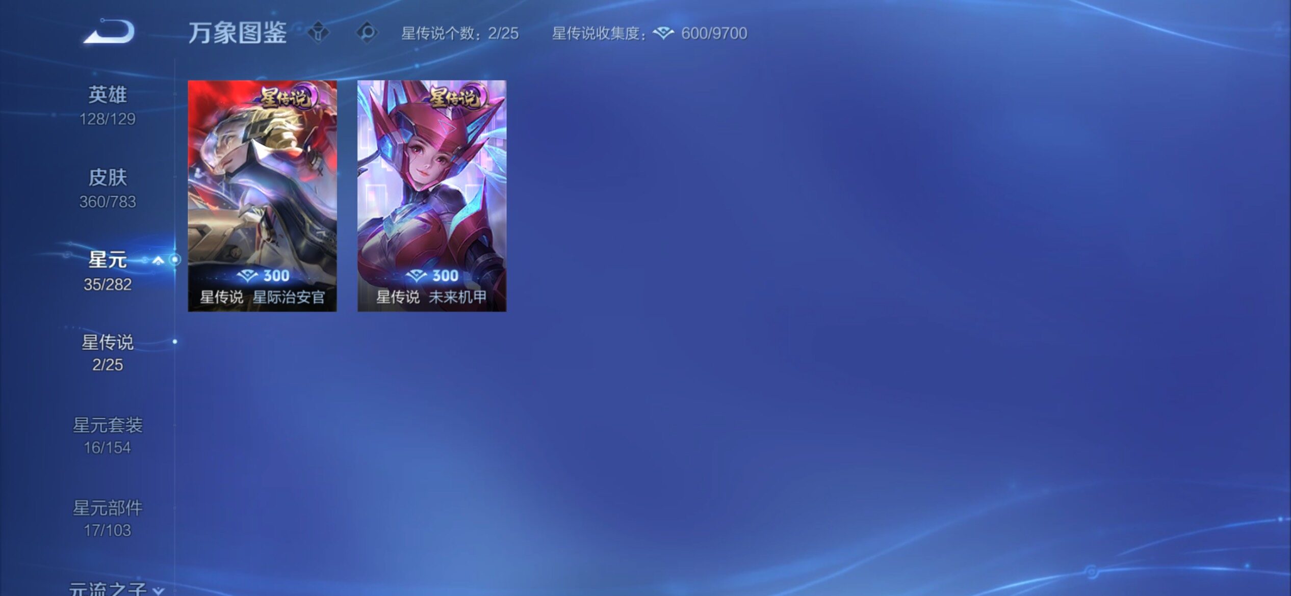 WZCMY4243618王者荣耀账号详情图21 WZCMY4243618王者荣耀账号详情图21