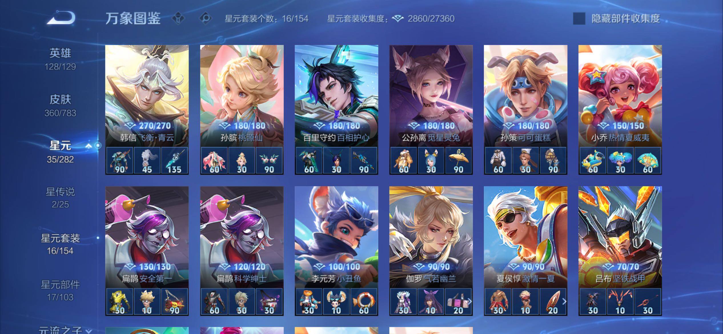 WZCMY4243618王者荣耀账号详情图22 WZCMY4243618王者荣耀账号详情图22