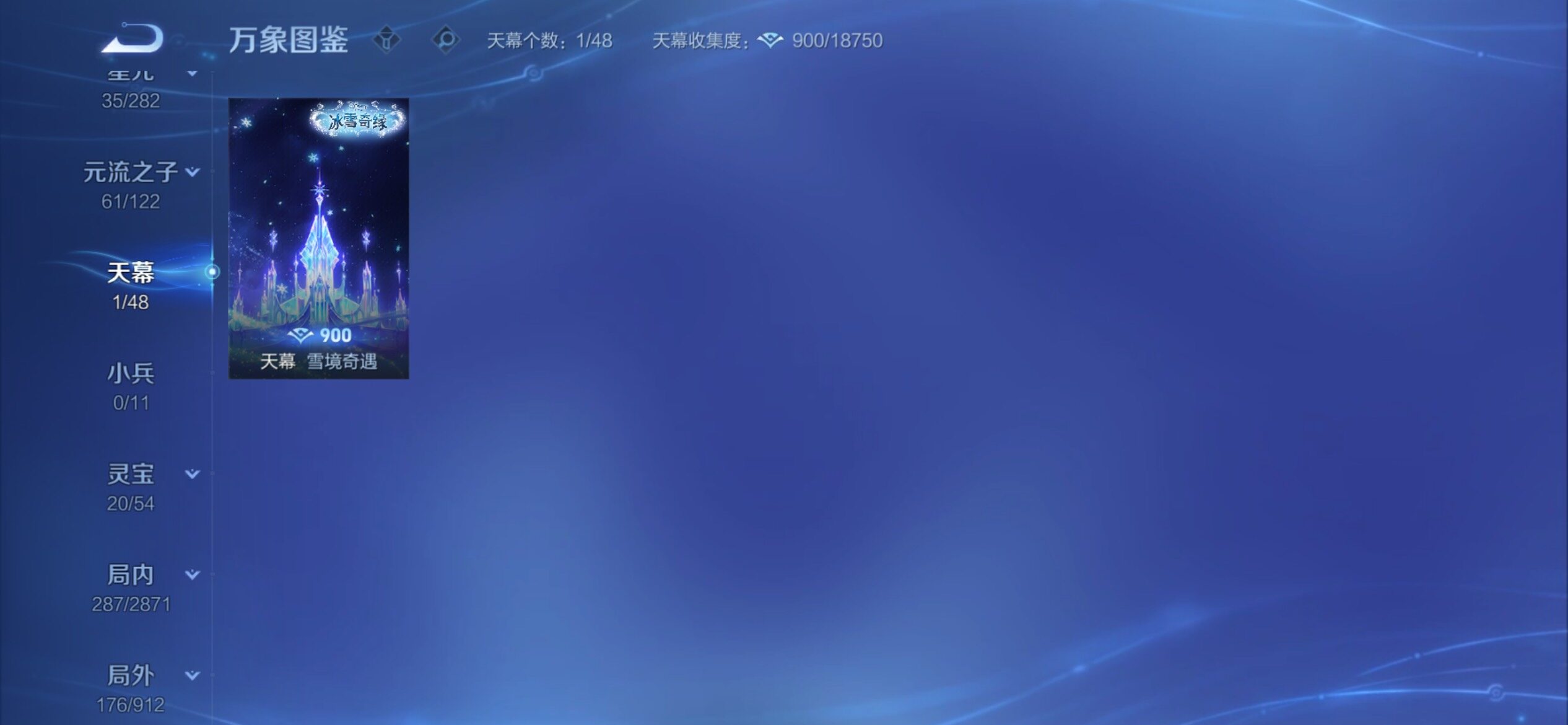 WZCMY4243618王者荣耀账号详情图23 WZCMY4243618王者荣耀账号详情图23