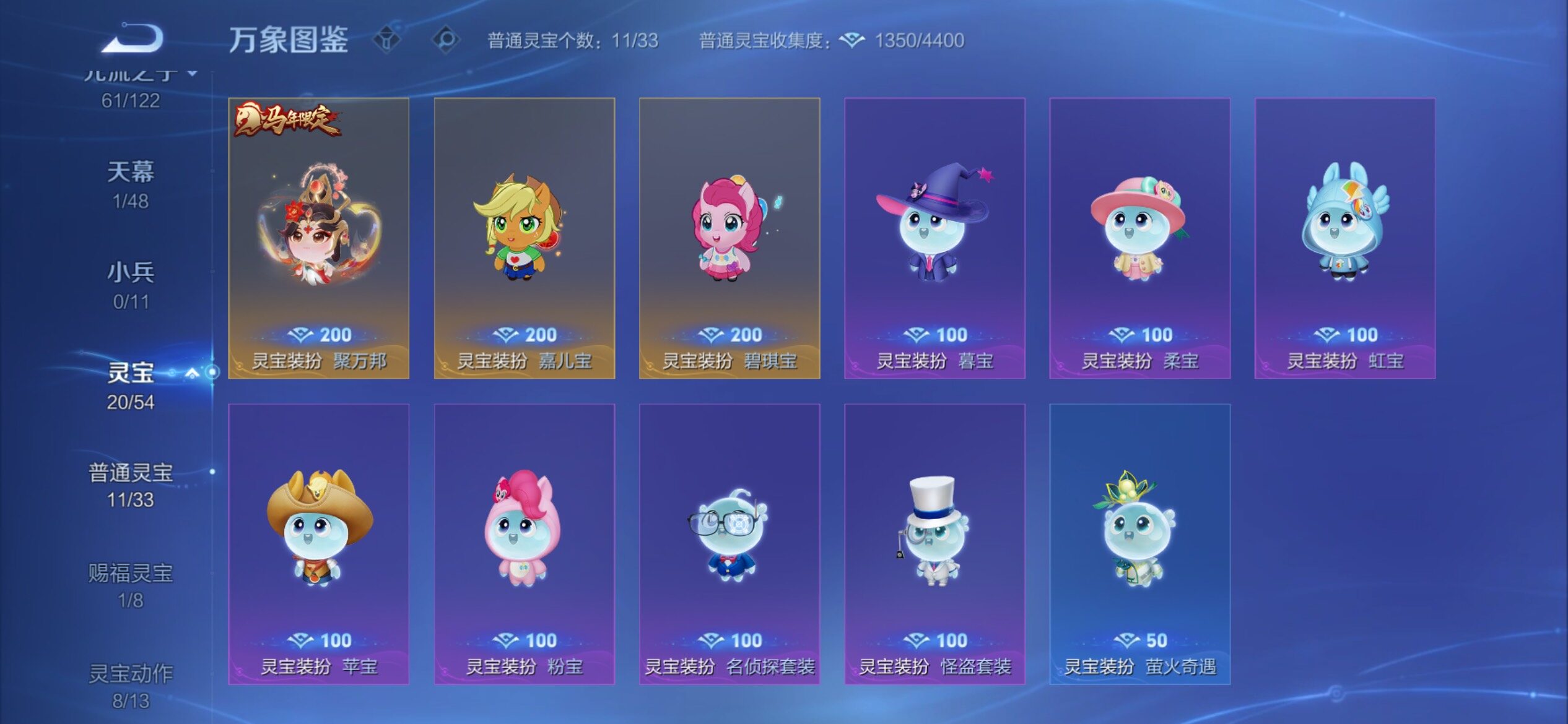 WZCMY4243618王者荣耀账号详情图24 WZCMY4243618王者荣耀账号详情图24