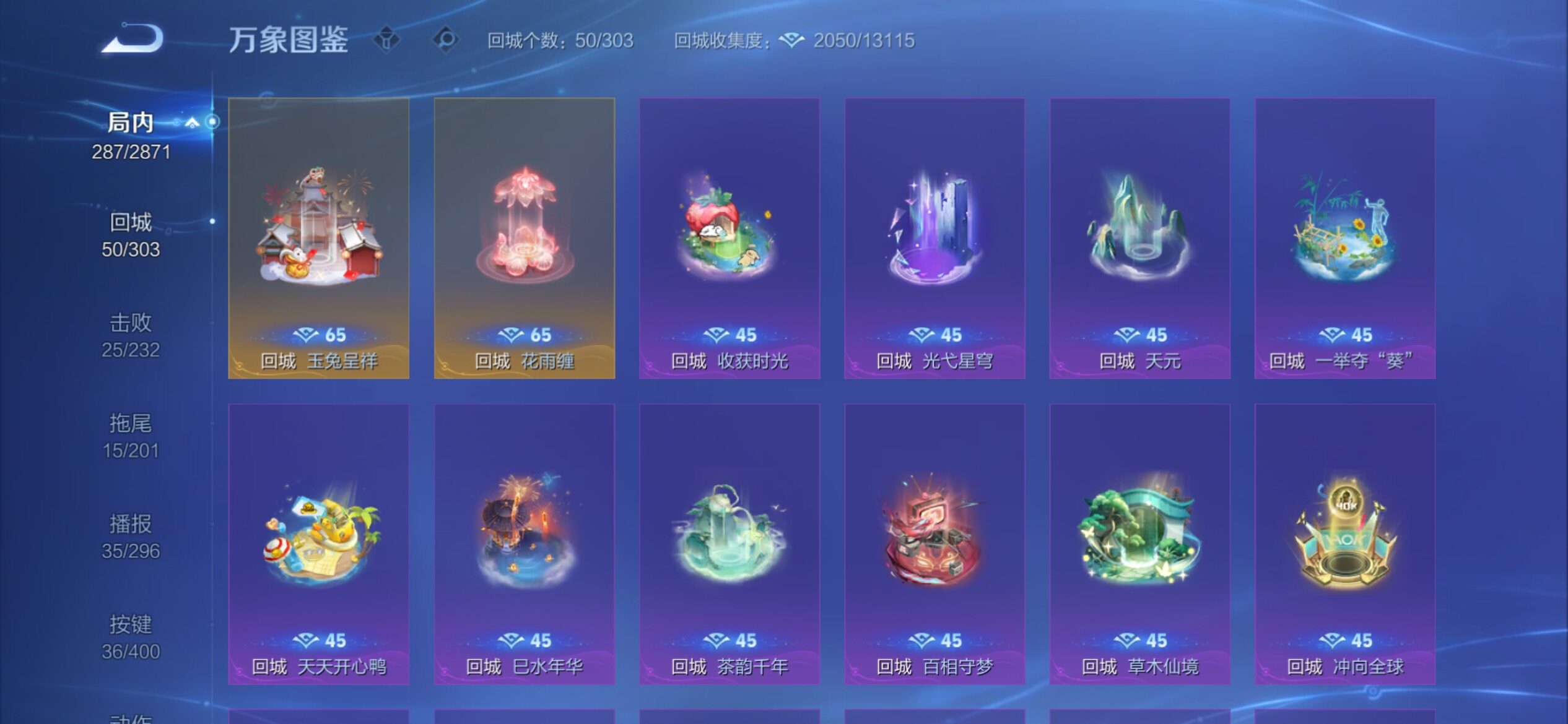 WZCMY4243618王者荣耀账号详情图25 WZCMY4243618王者荣耀账号详情图25