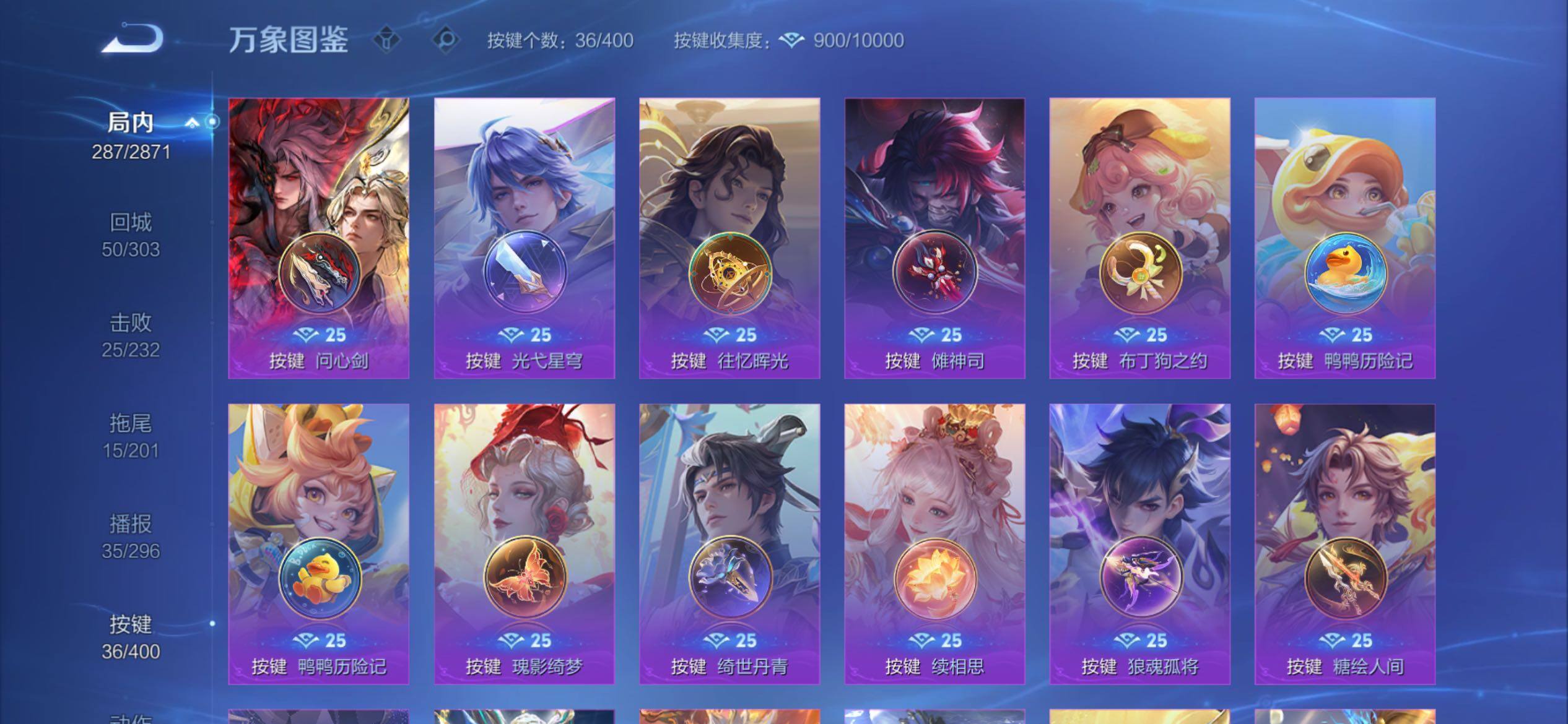 WZCMY4243618王者荣耀账号详情图27 WZCMY4243618王者荣耀账号详情图27