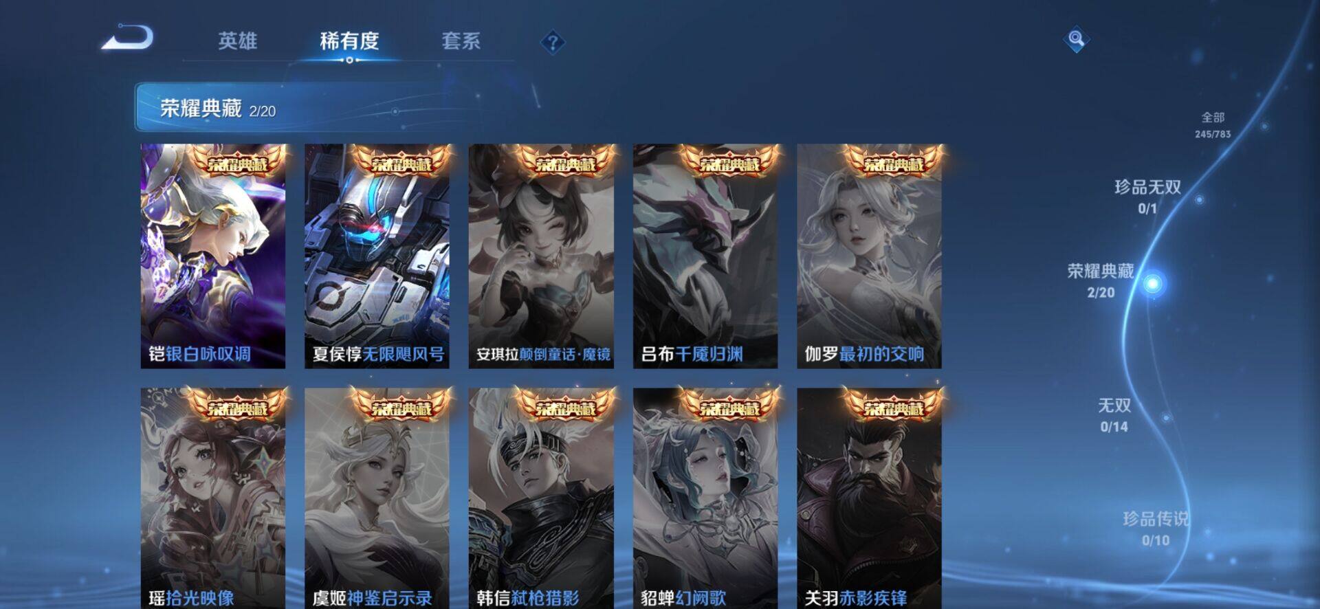 WZQM4236937王者荣耀账号详情图5