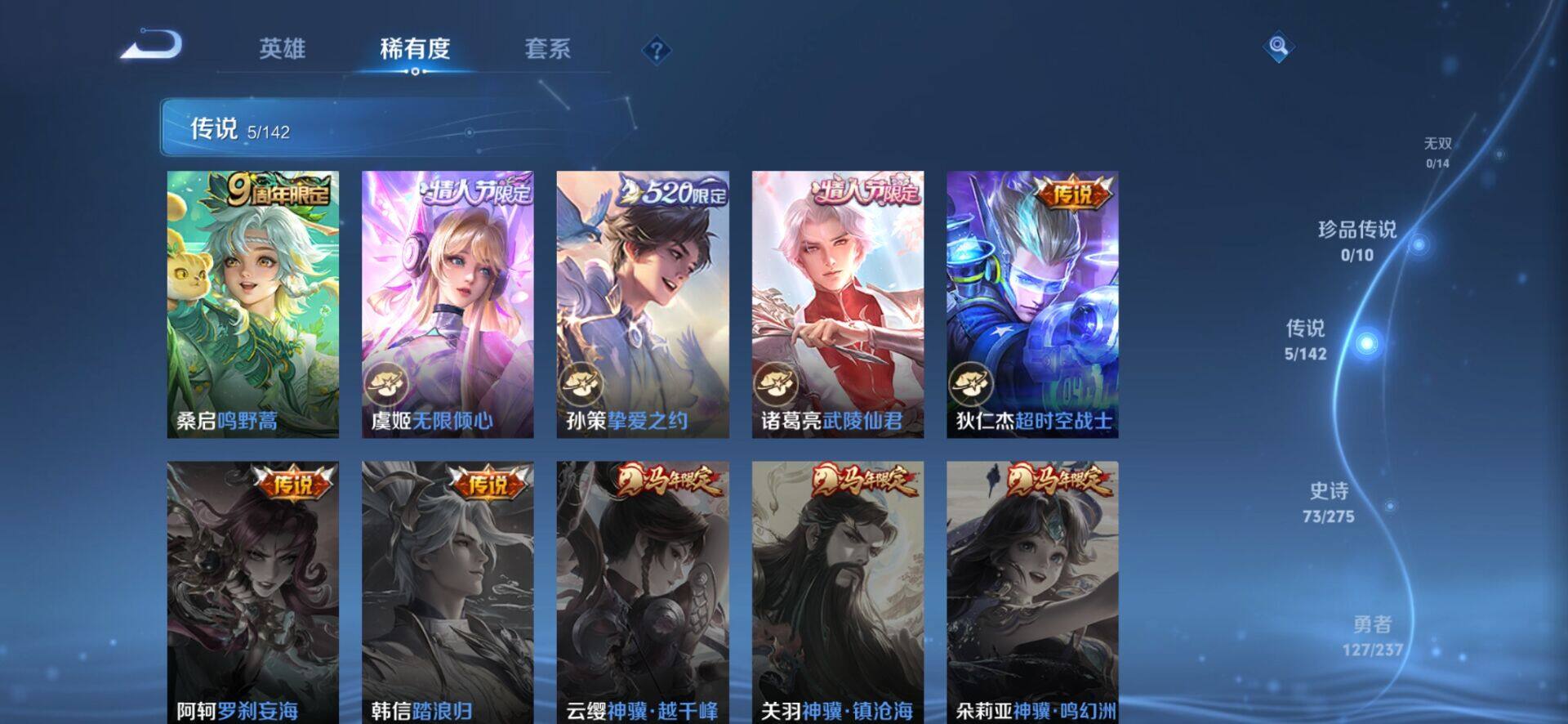 WZQM4236937王者荣耀账号详情图6