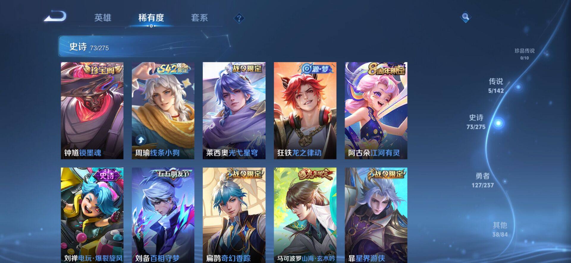 WZQM4236937王者荣耀账号详情图7